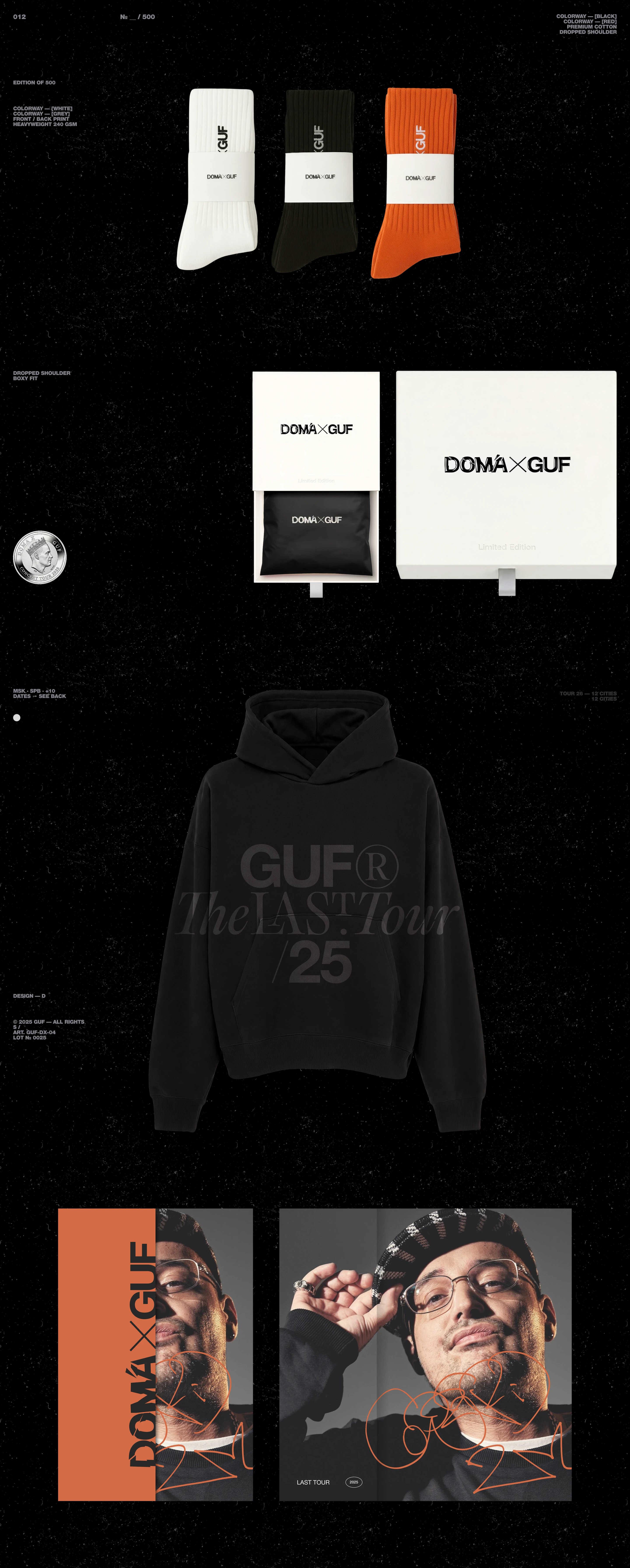 MERCH DOMA × GUF — Изображение №12 — Брендинг на Dprofile