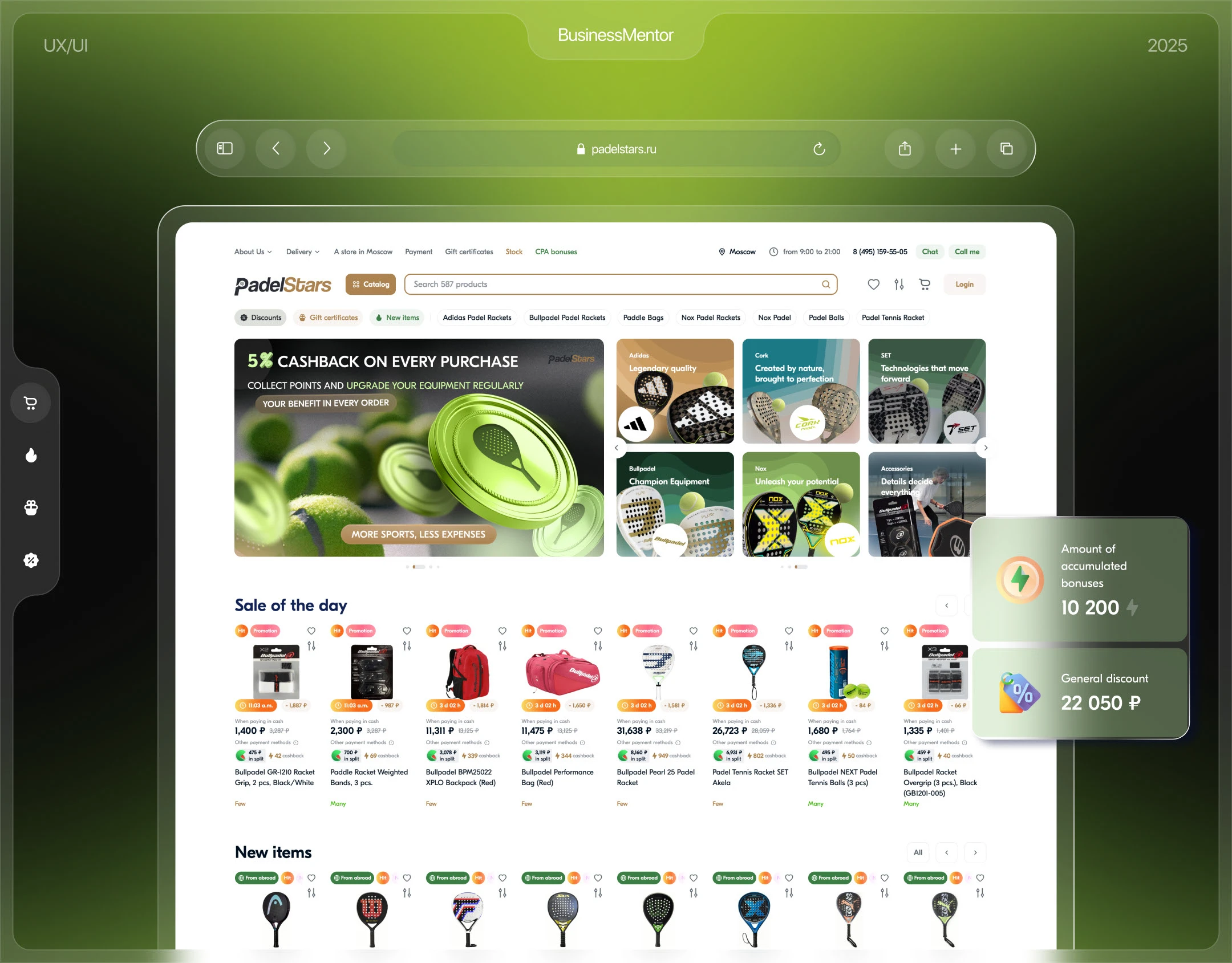 Padel Stars (online store): Padel, tennis — Изображение №1 — Интерфейсы на Dprofile