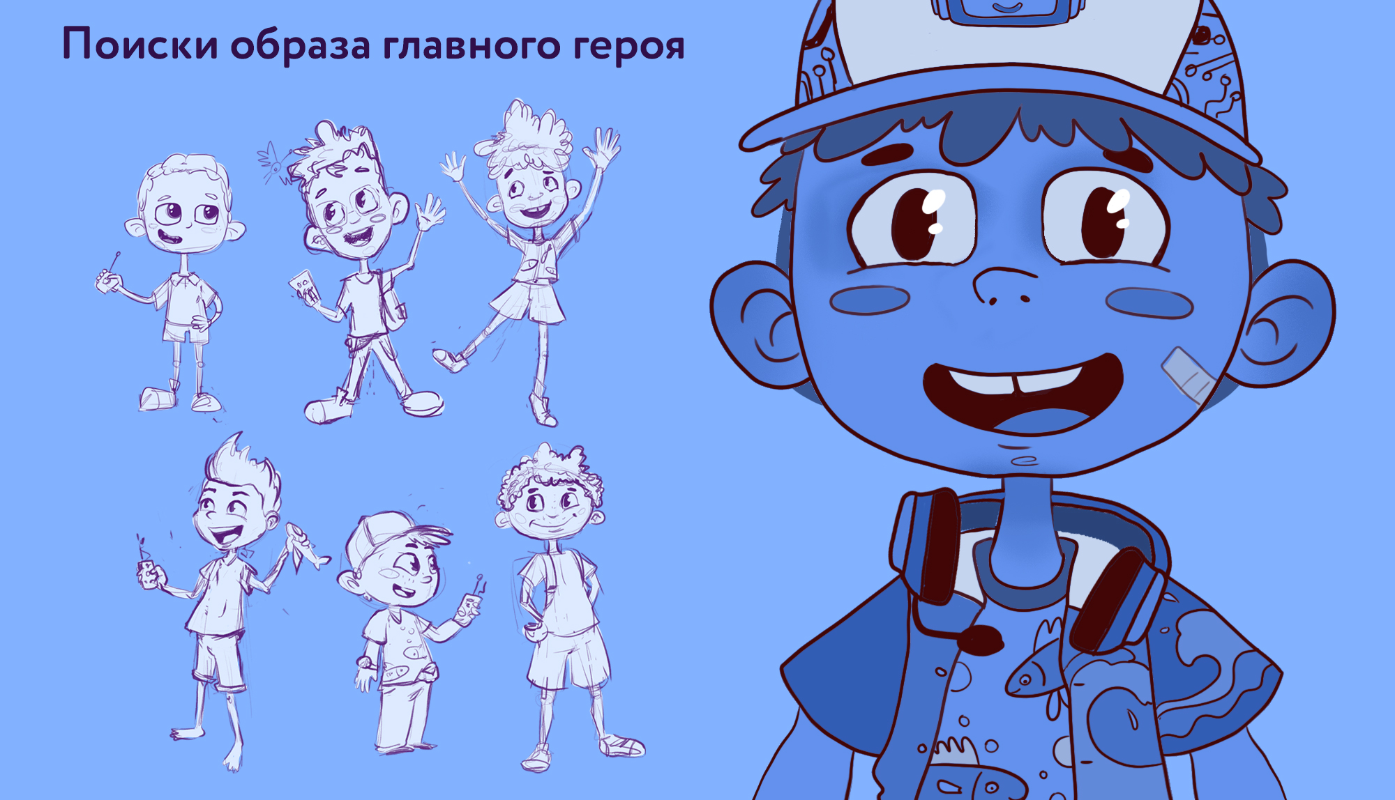 Роборыбка | March of robots — Изображение №5 — Иллюстрация на Dprofile