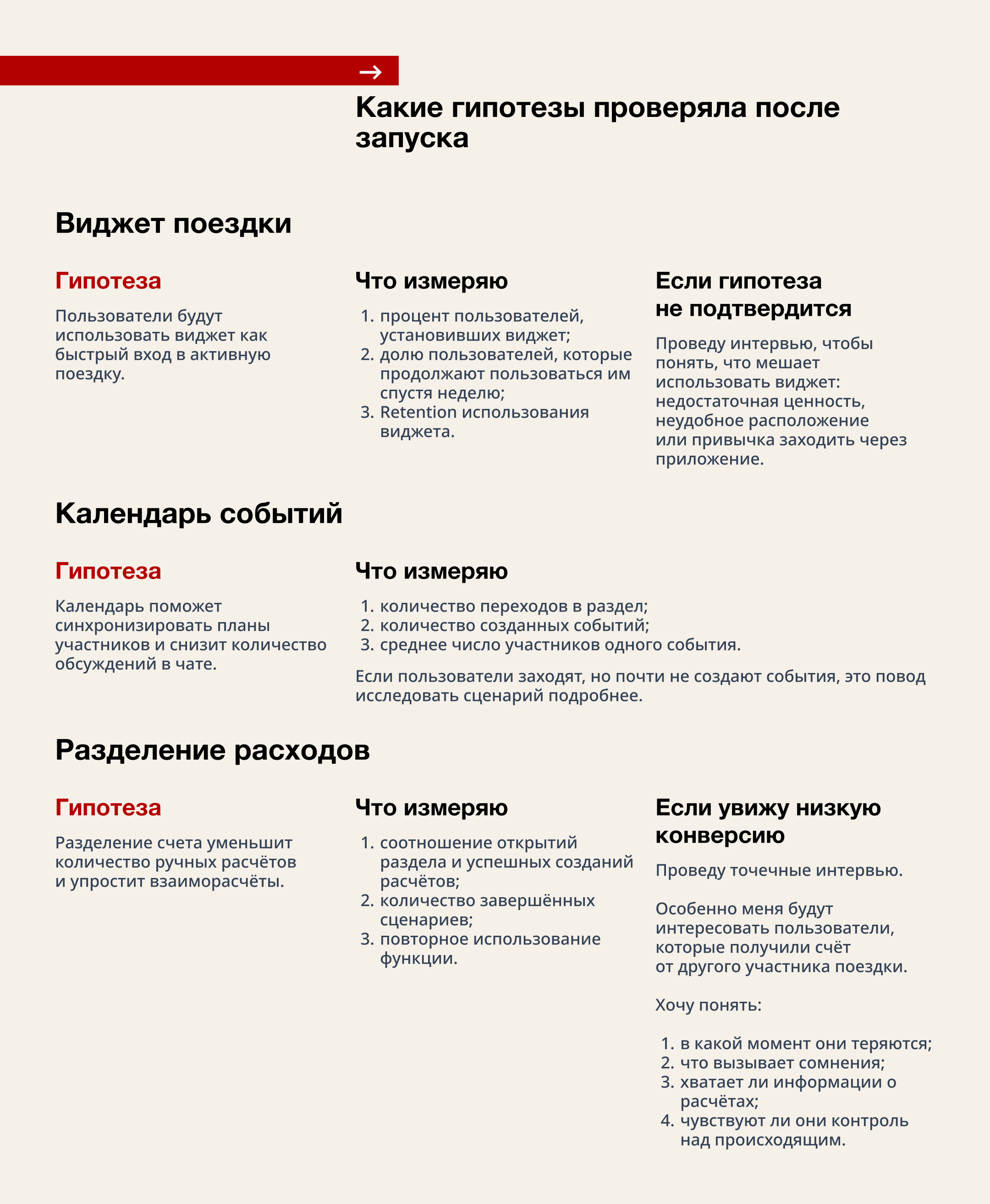 Единый сервис совместных поездок — Изображение №11 — Интерфейсы на Dprofile