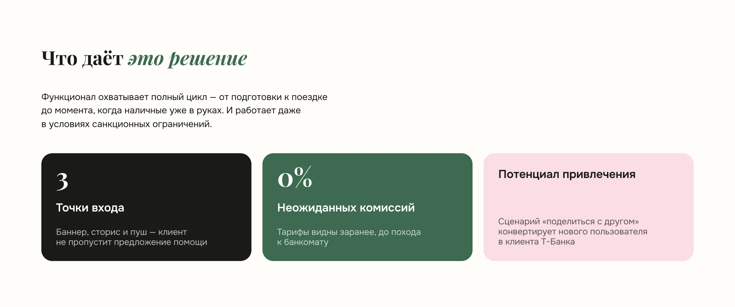 Проектирование поиска банкоматов в приложении банка — Изображение №8 — Интерфейсы на Dprofile