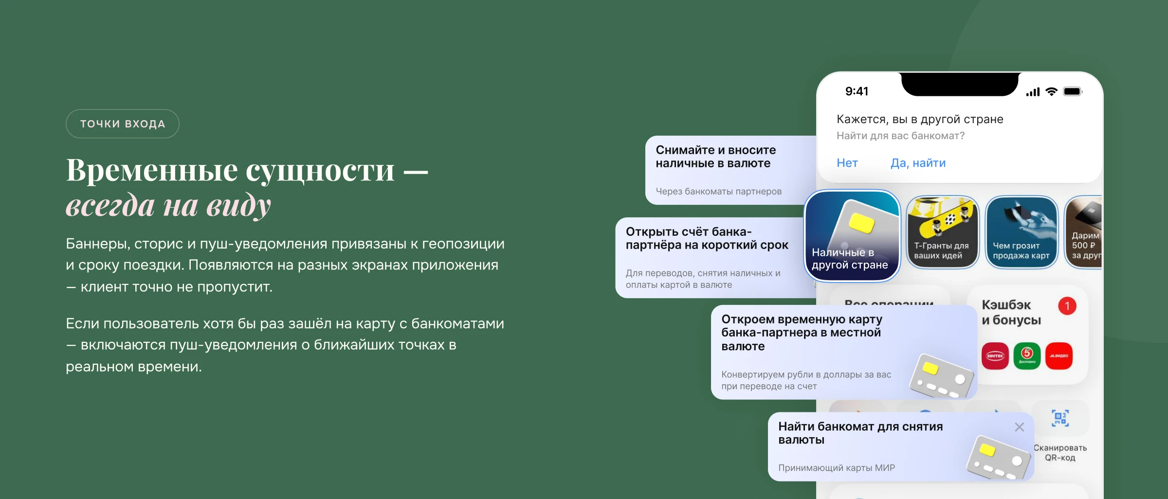 Проектирование поиска банкоматов в приложении банка — Изображение №6 — Интерфейсы на Dprofile