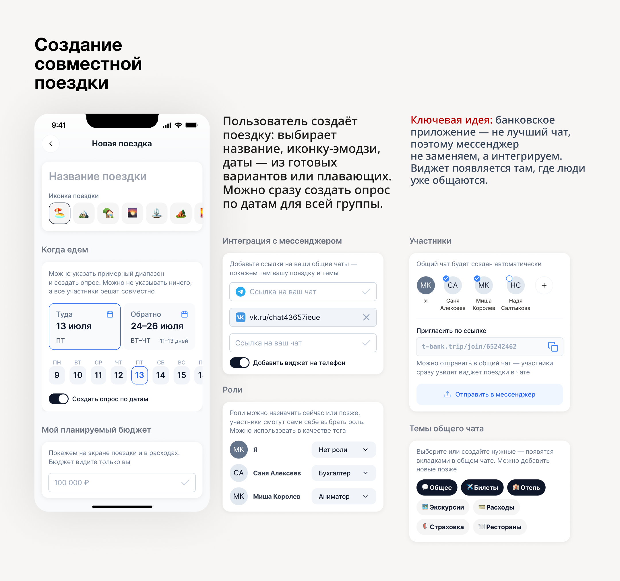 Единый сервис совместных поездок — Изображение №10 — Интерфейсы на Dprofile