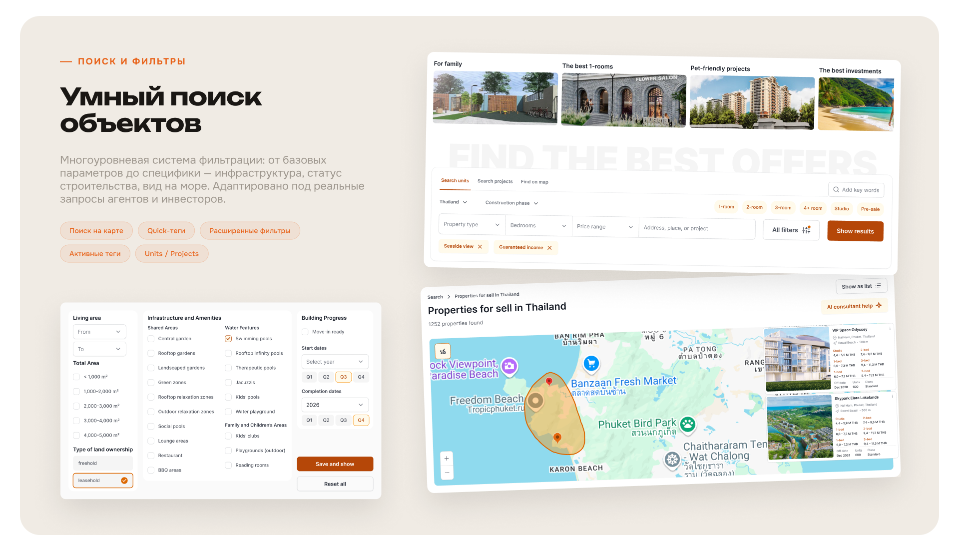 Платформа для зарубежной недвижимости — Изображение №3 — Интерфейсы на Dprofile