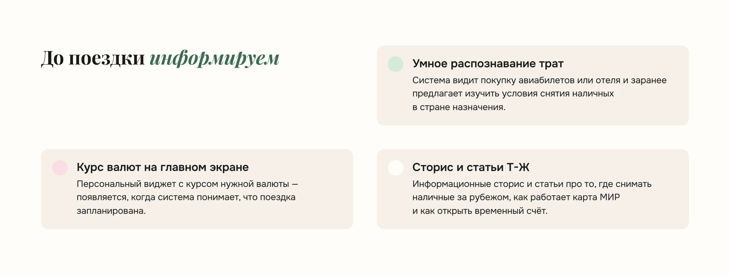 Проектирование поиска банкоматов в приложении банка — Изображение №7 — Интерфейсы на Dprofile