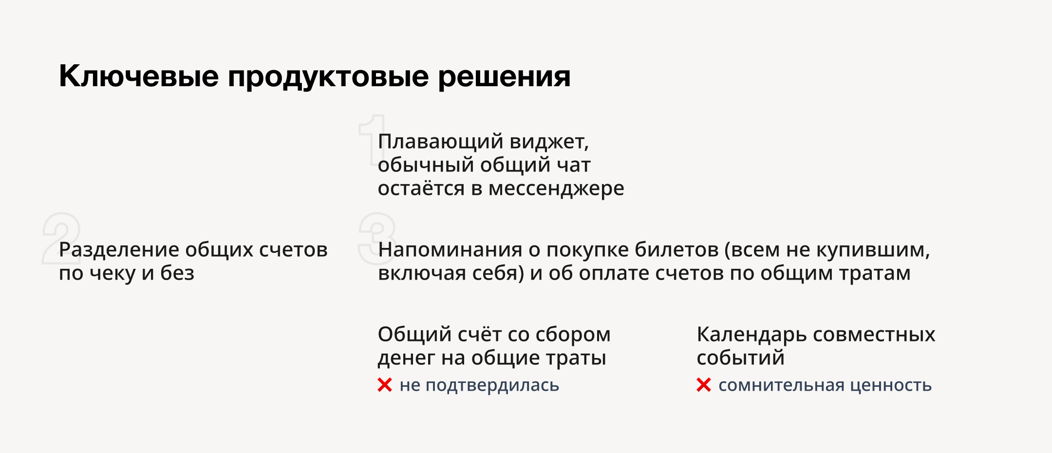 Единый сервис совместных поездок — Изображение №4 — Интерфейсы на Dprofile