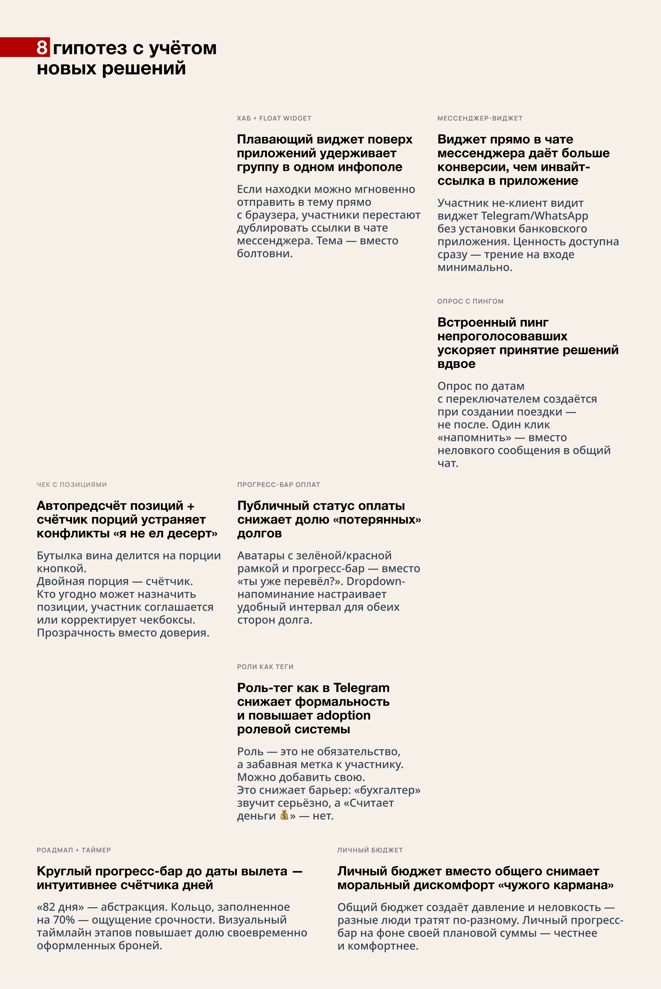 Единый сервис совместных поездок — Изображение №11 — Интерфейсы на Dprofile