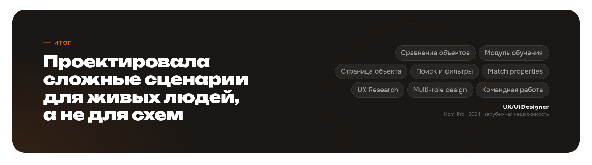 Платформа для зарубежной недвижимости — Изображение №9 — Интерфейсы на Dprofile
