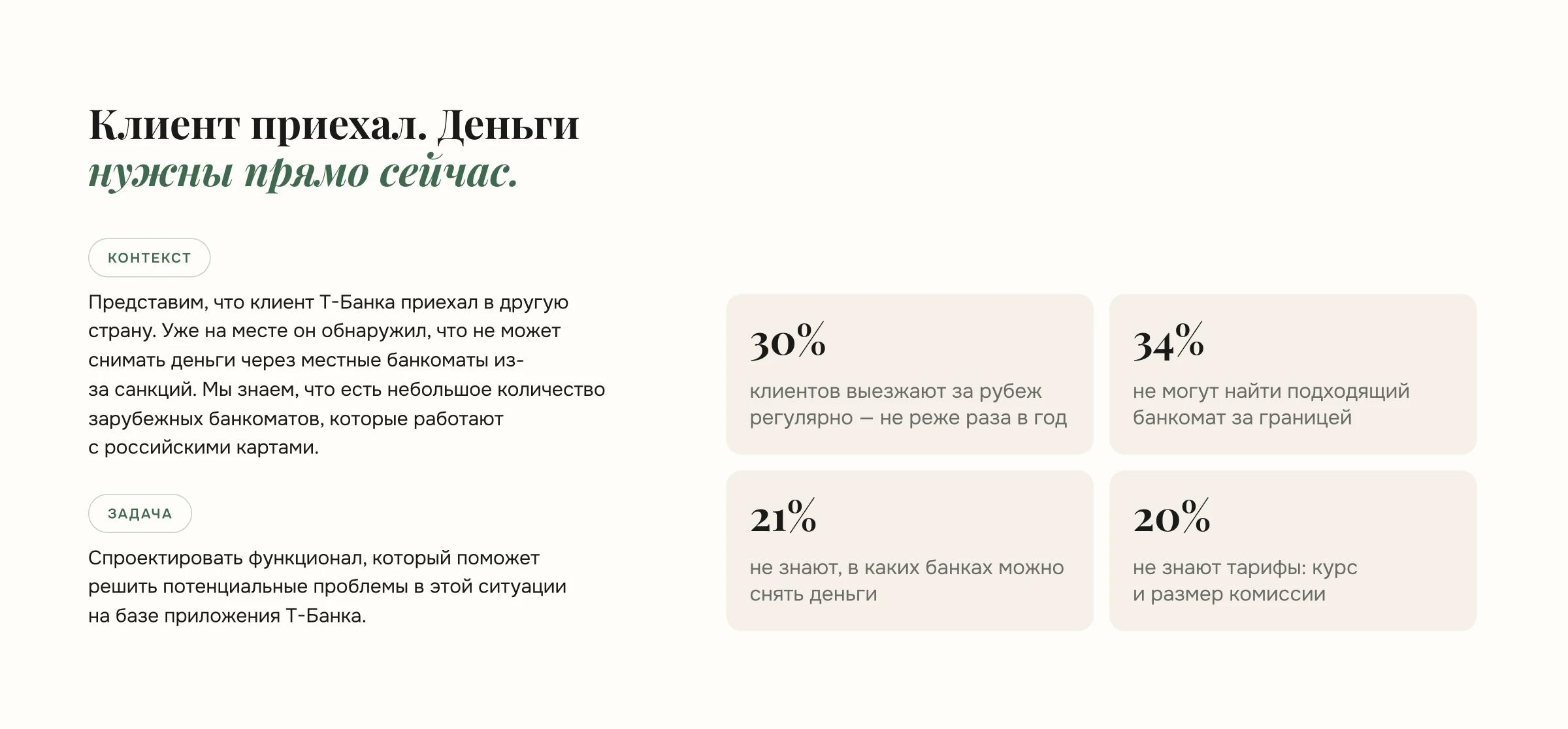 Проектирование поиска банкоматов в приложении банка — Изображение №2 — Интерфейсы на Dprofile