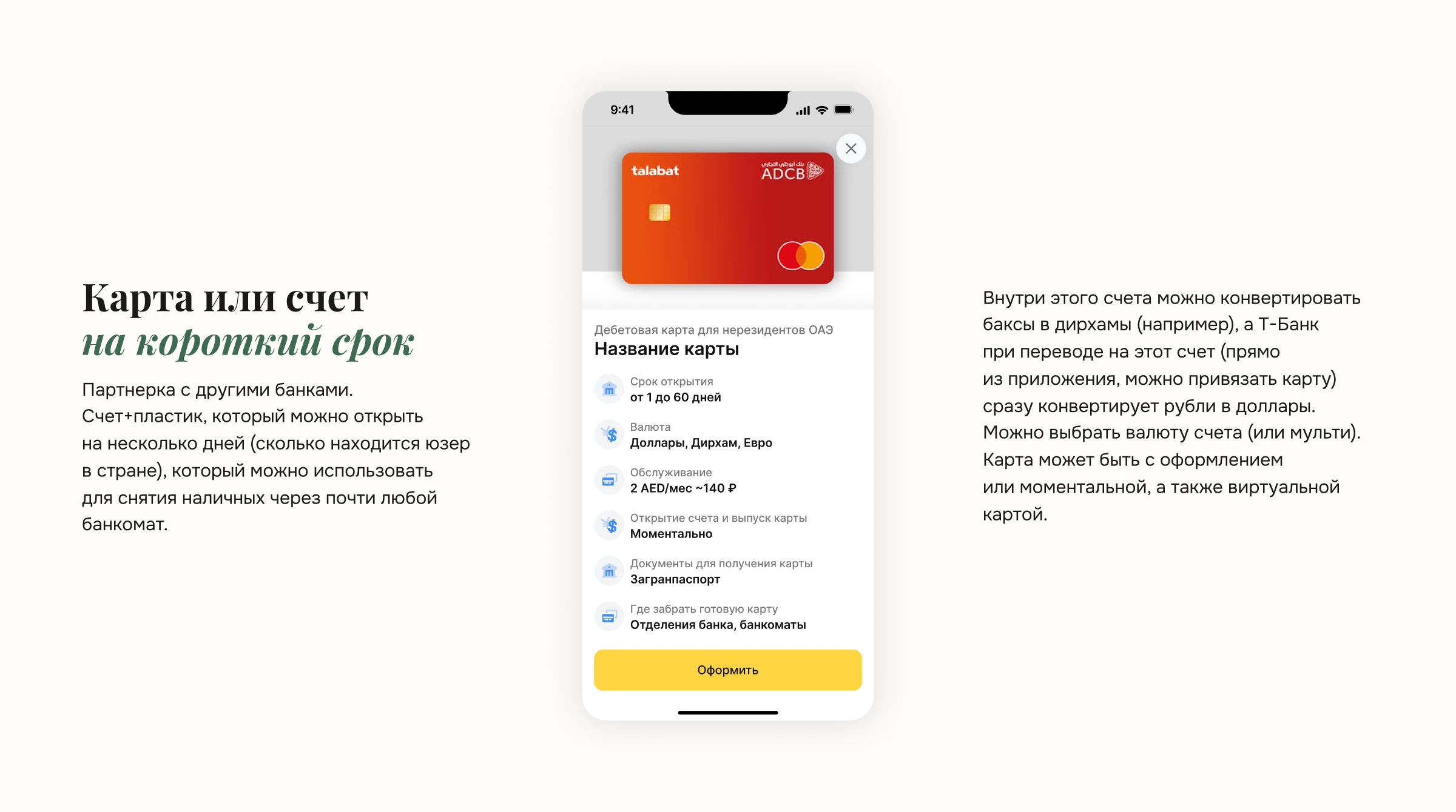 Проектирование поиска банкоматов в приложении банка — Изображение №5 — Интерфейсы на Dprofile
