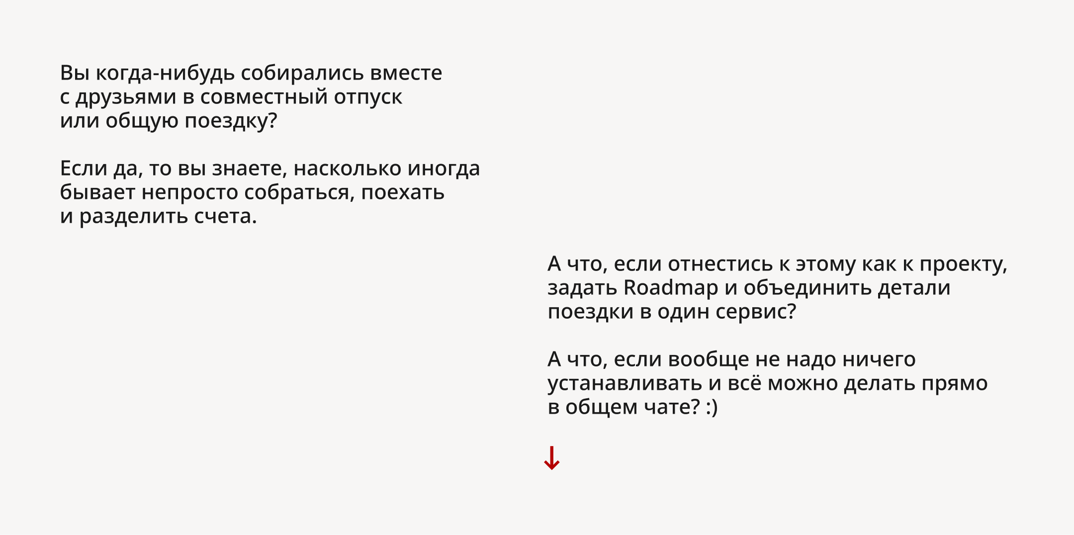 Единый сервис совместных поездок — Изображение №2 — Интерфейсы на Dprofile