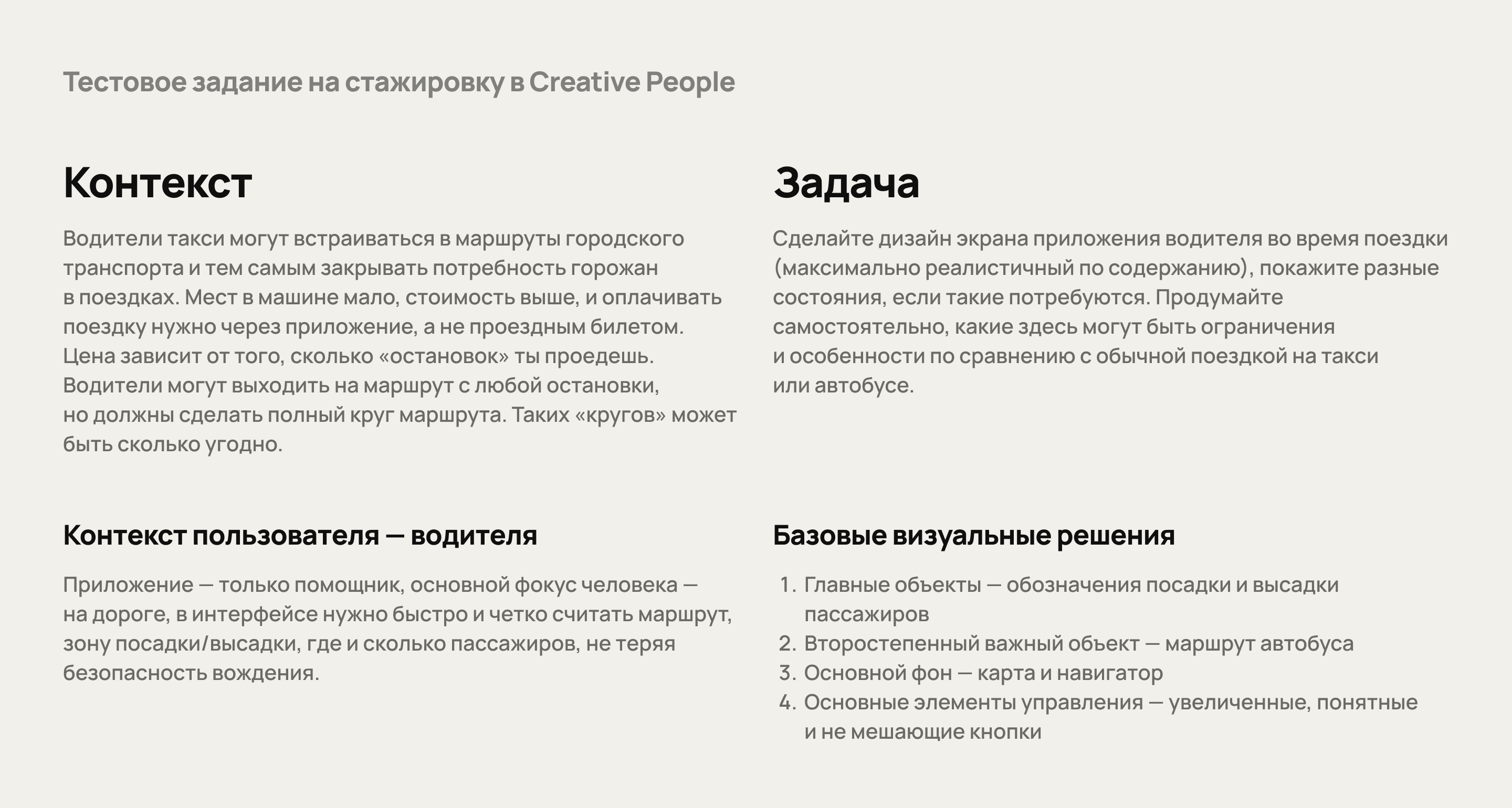Приложение водителя такси по маршруту автобусов — Изображение №2 — Интерфейсы на Dprofile