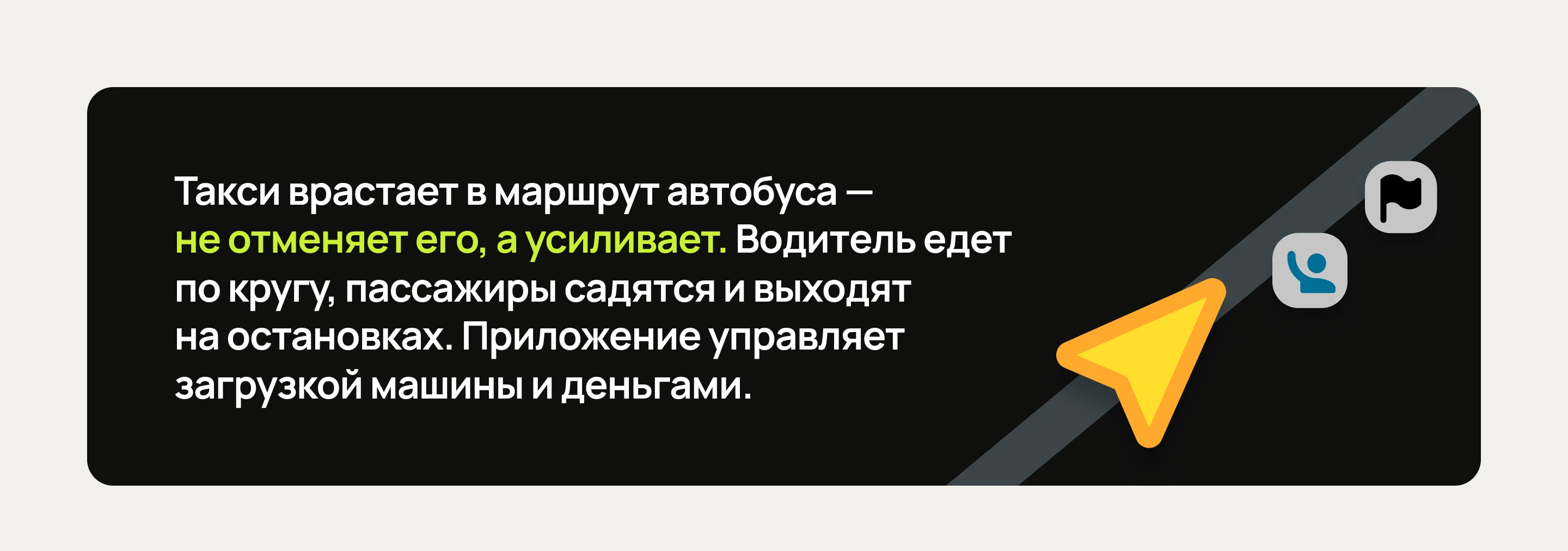 Приложение водителя такси по маршруту автобусов — Изображение №2 — Интерфейсы на Dprofile