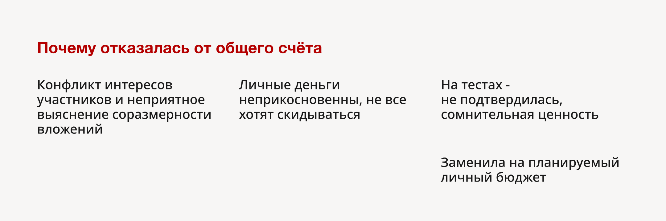 Единый сервис совместных поездок — Изображение №6 — Интерфейсы на Dprofile