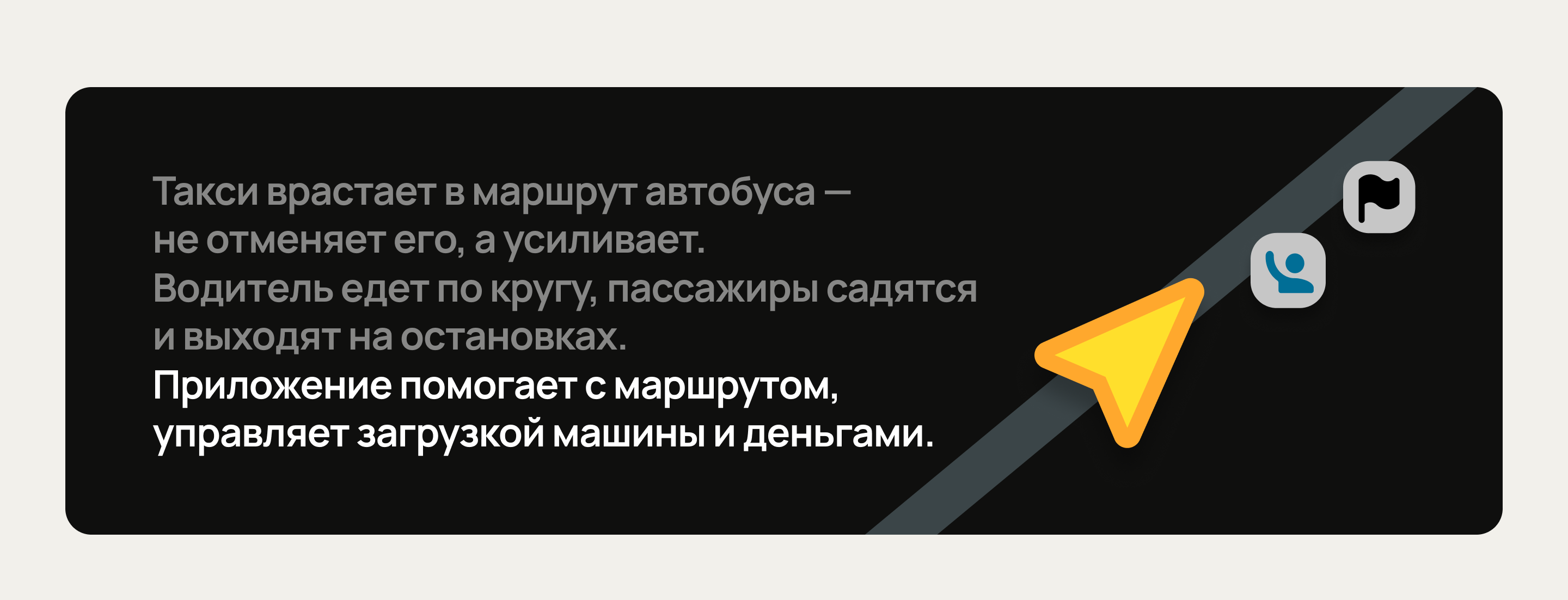 Приложение водителя такси по маршруту автобусов — Изображение №3 — Интерфейсы на Dprofile