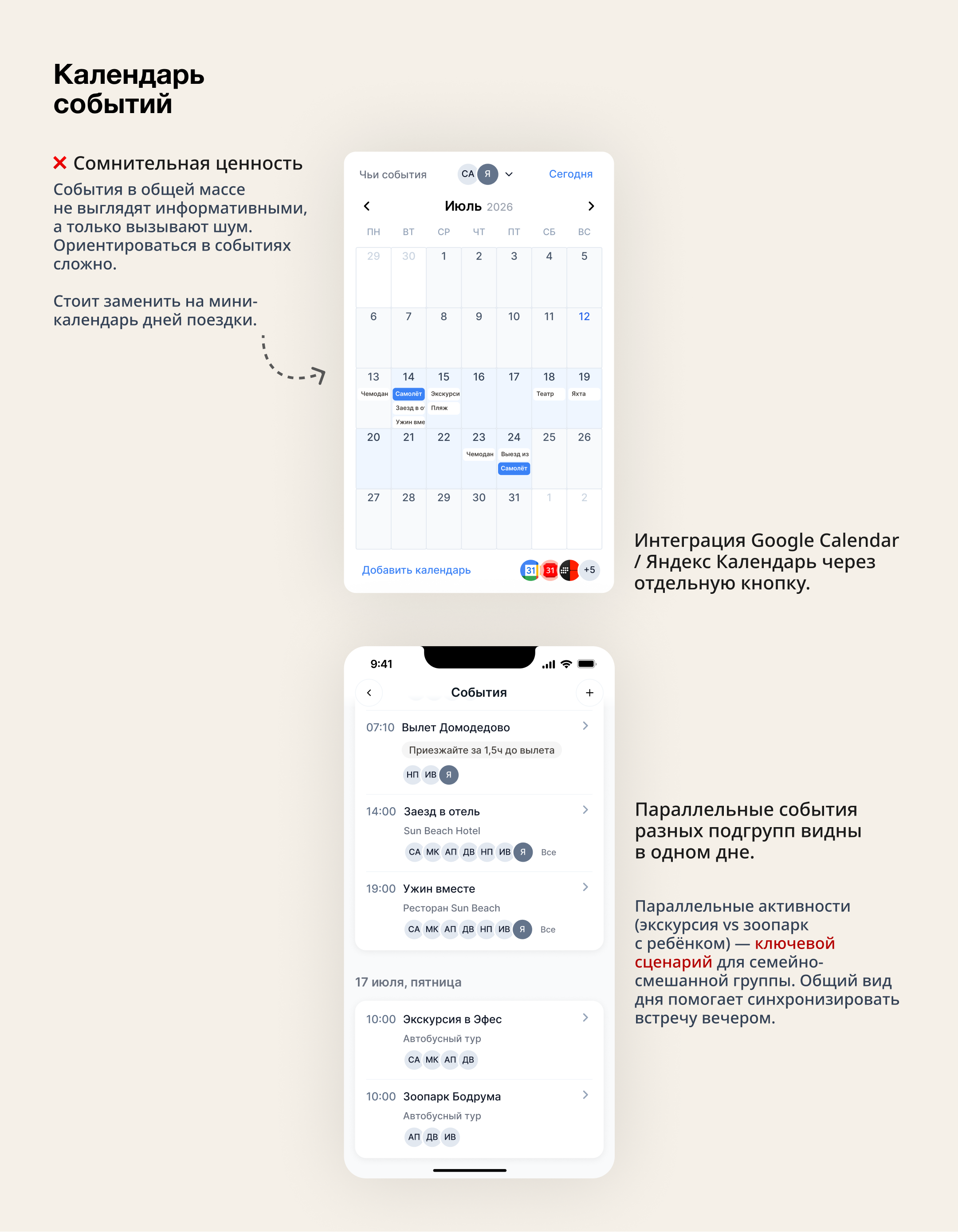 Единый сервис совместных поездок — Изображение №9 — Интерфейсы на Dprofile