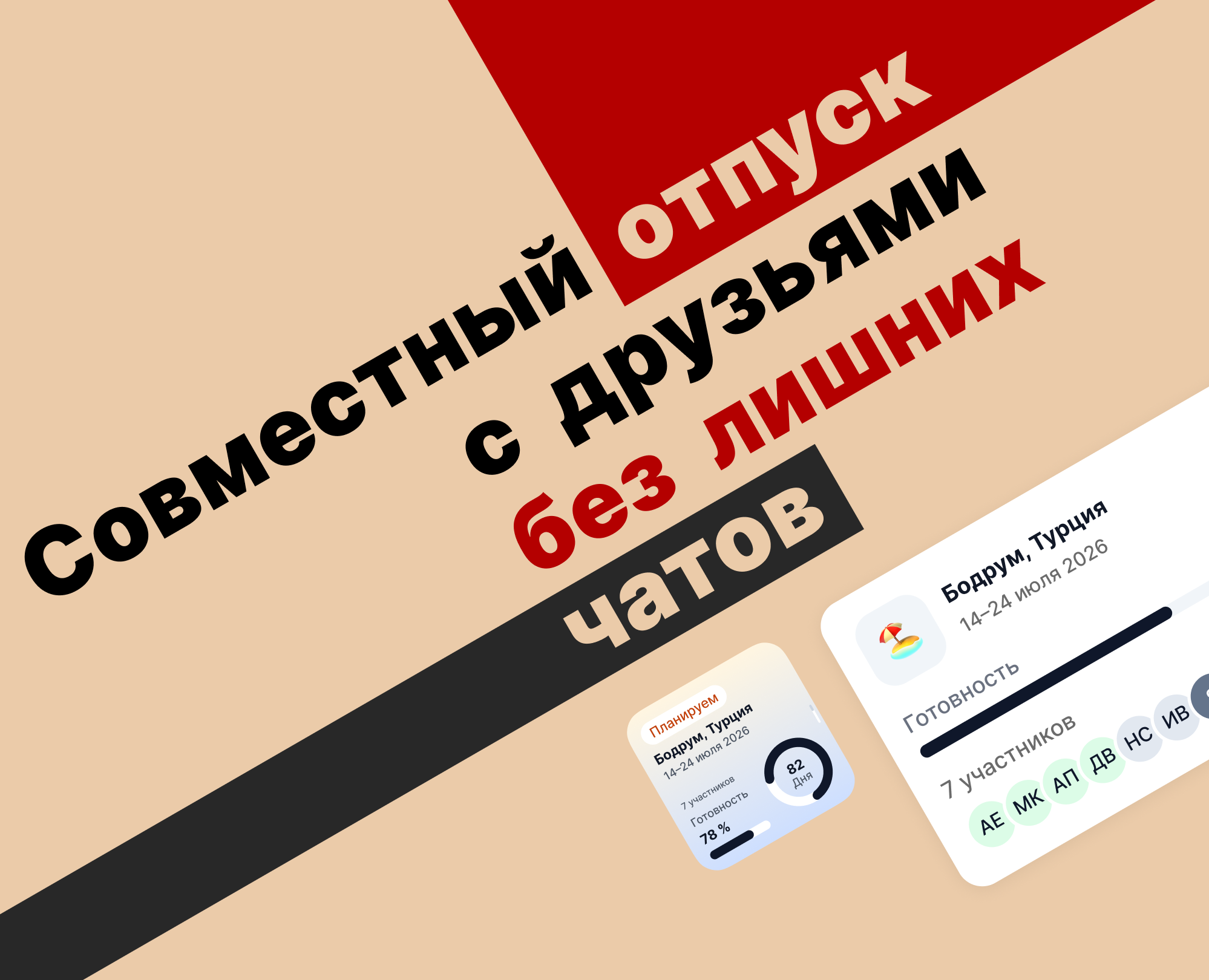 Единый сервис совместных поездок на Dprofile