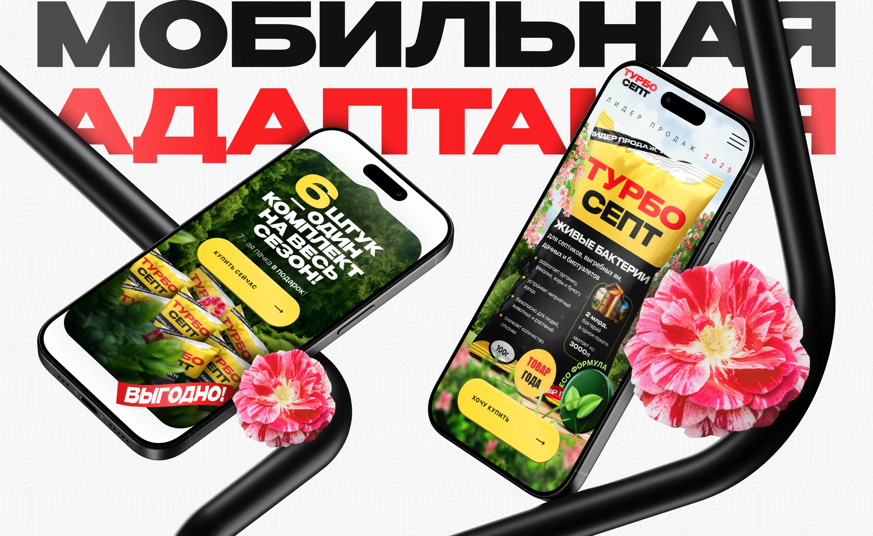 Лендинг | Средство очистки — Изображение №11 — Интерфейсы, Брендинг на Dprofile