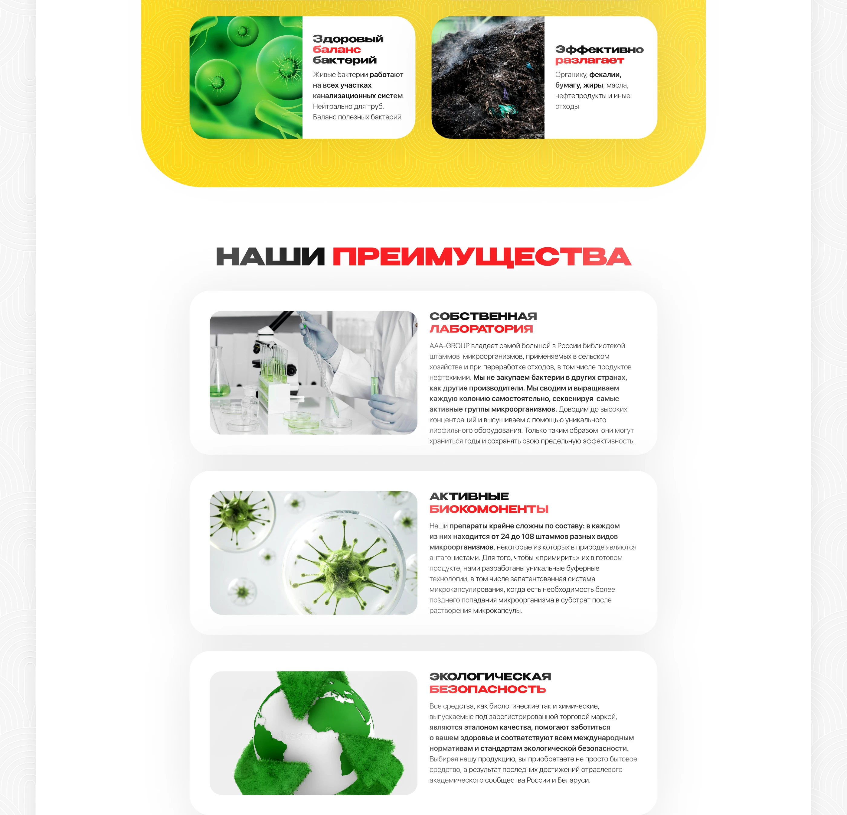 Лендинг | Средство очистки — Изображение №5 — Интерфейсы, Брендинг на Dprofile
