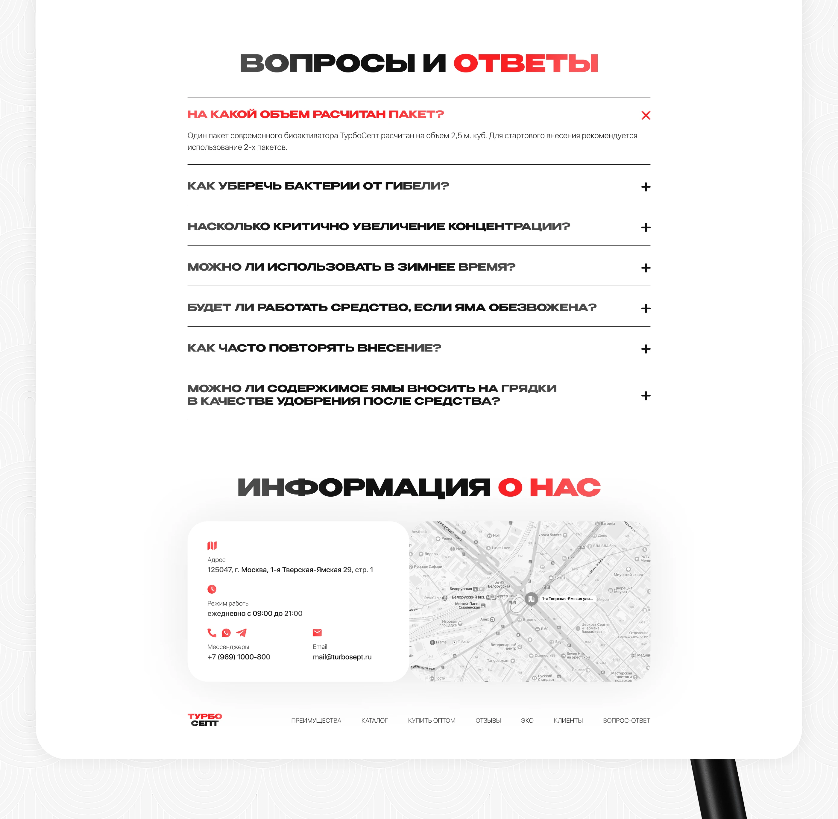 Лендинг | Средство очистки — Изображение №10 — Интерфейсы, Брендинг на Dprofile