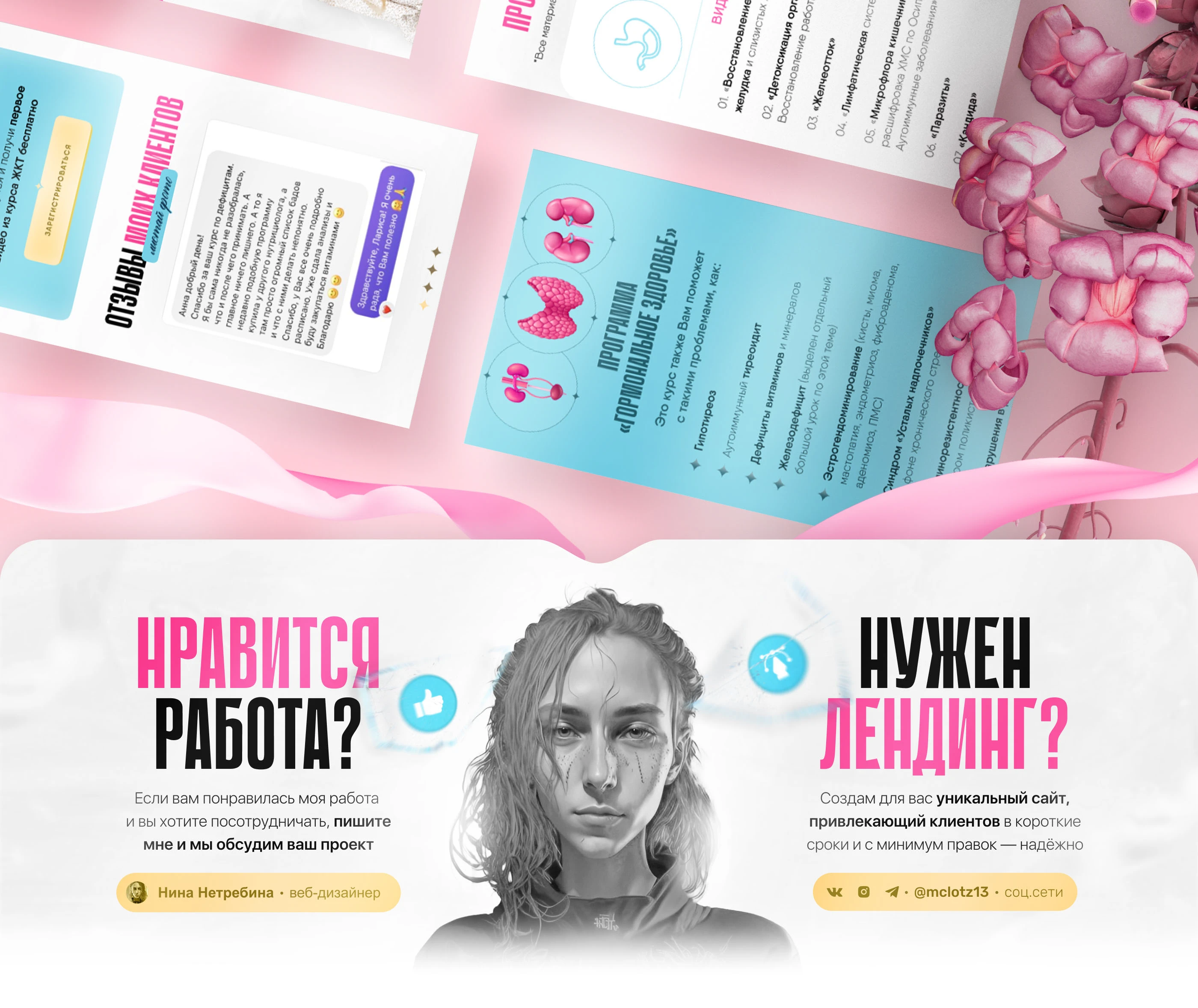 Сайт для нутрициолога — Изображение №13 — Интерфейсы, Брендинг на Dprofile