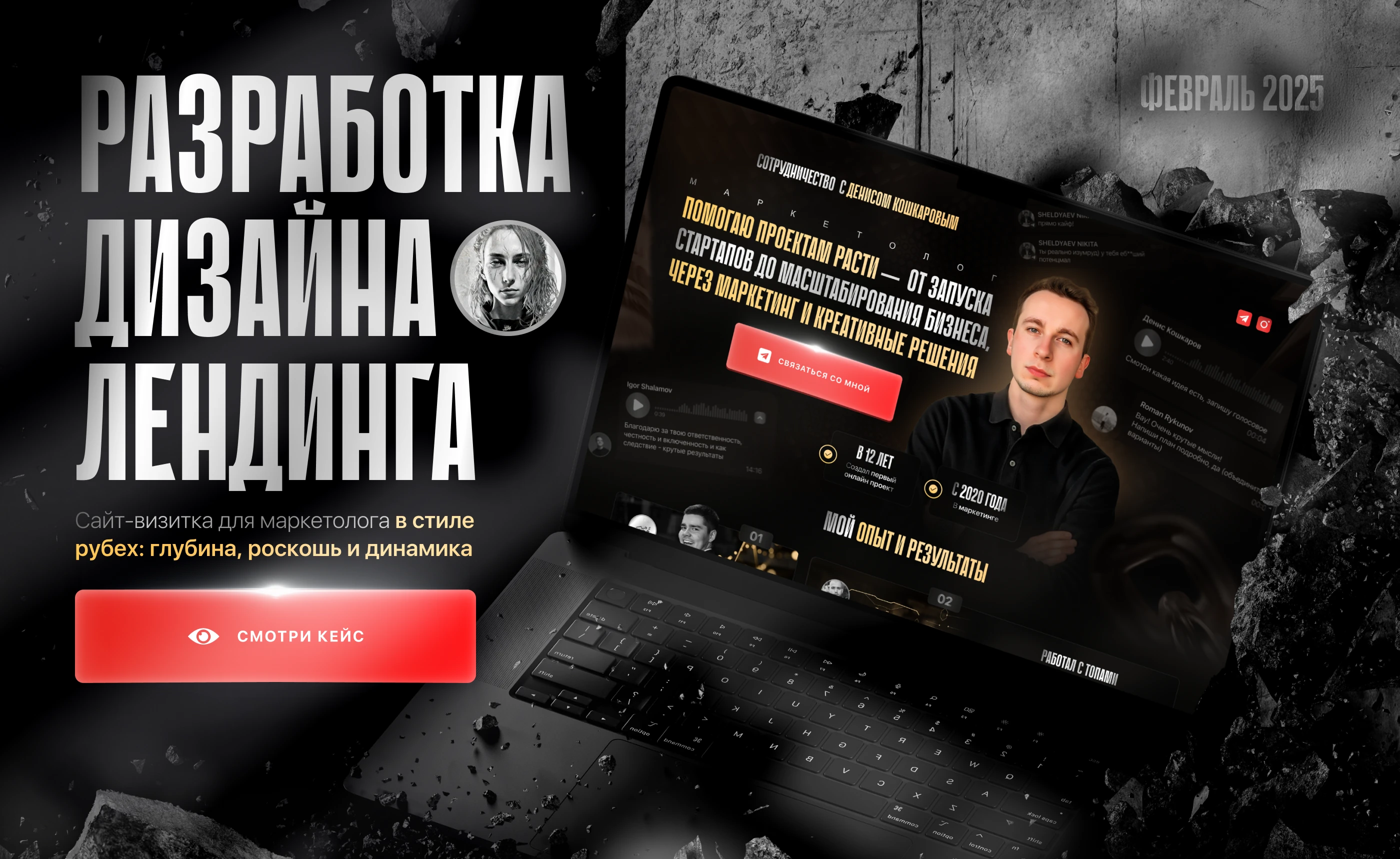 Лендинг | Маркетолог — Изображение №1 — Интерфейсы, Брендинг на Dprofile