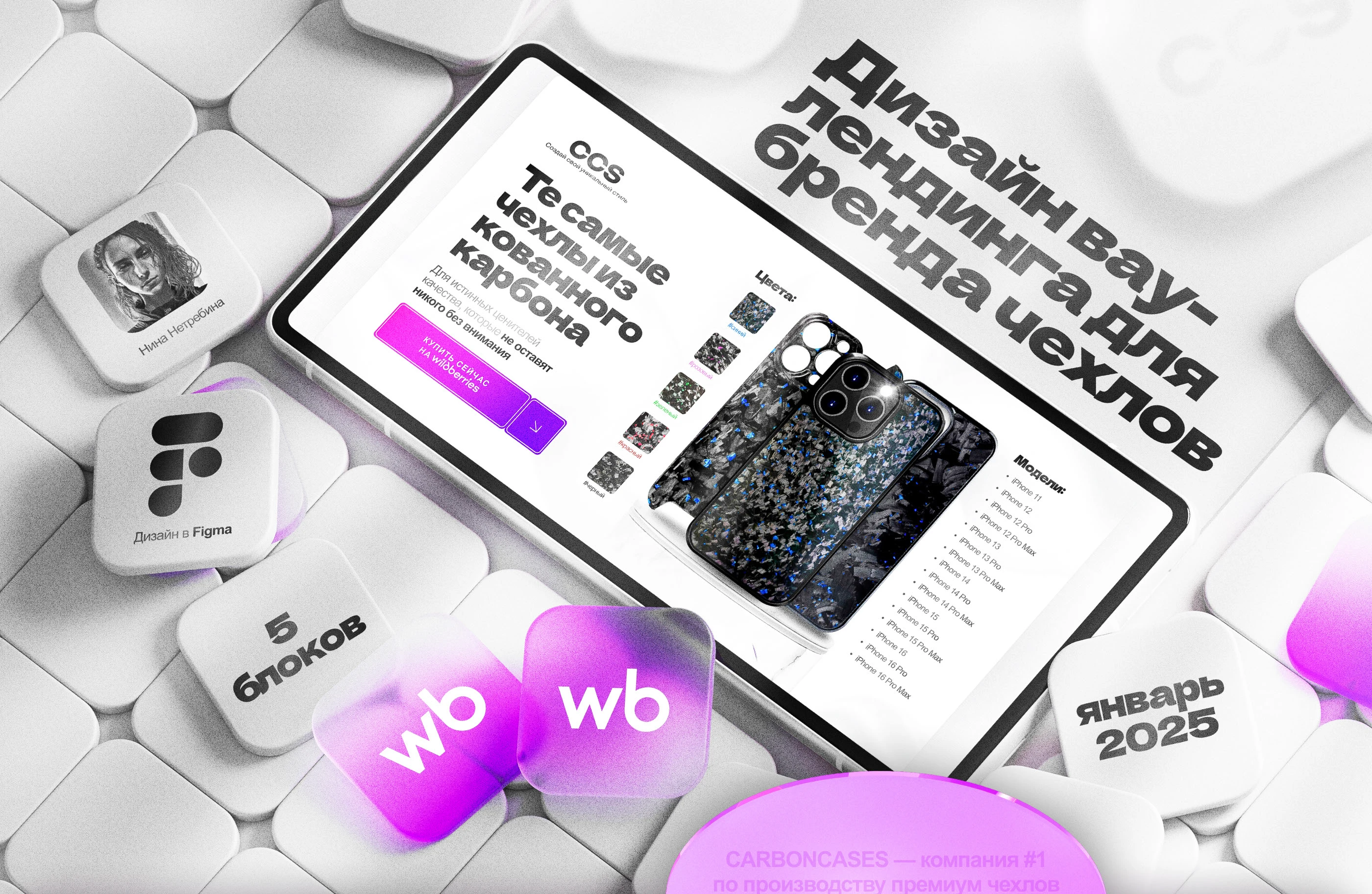 Лендинг | Бренд чехлов — Изображение №1 — Интерфейсы, Брендинг на Dprofile