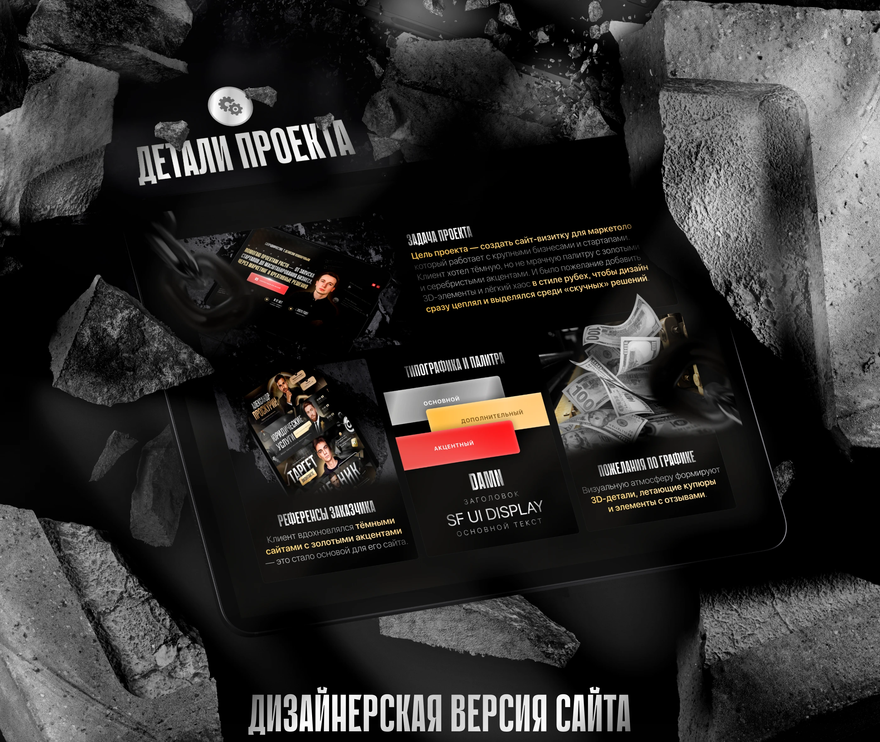 Лендинг | Маркетолог — Изображение №2 — Интерфейсы, Брендинг на Dprofile