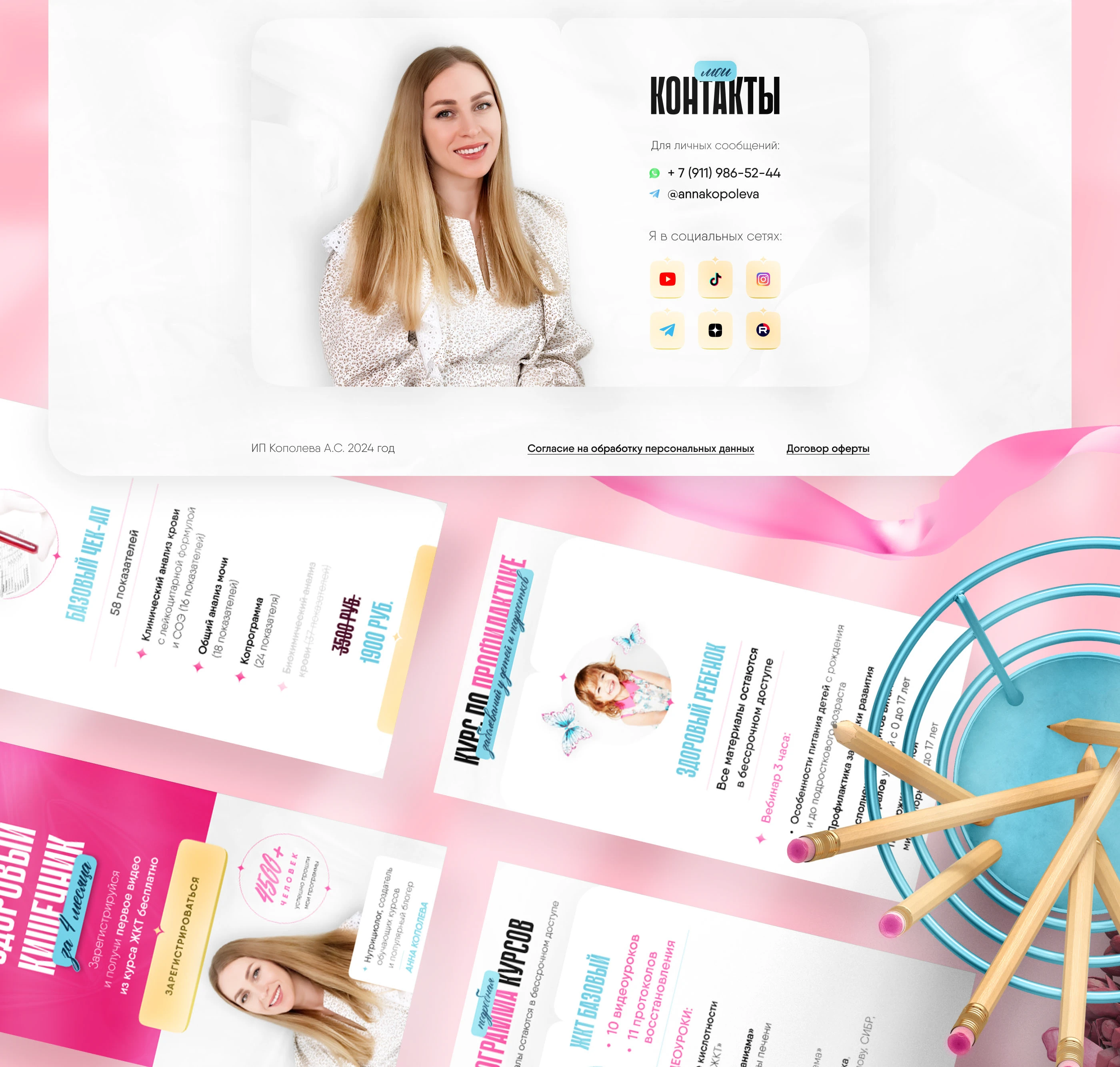 Сайт для нутрициолога — Изображение №12 — Интерфейсы, Брендинг на Dprofile