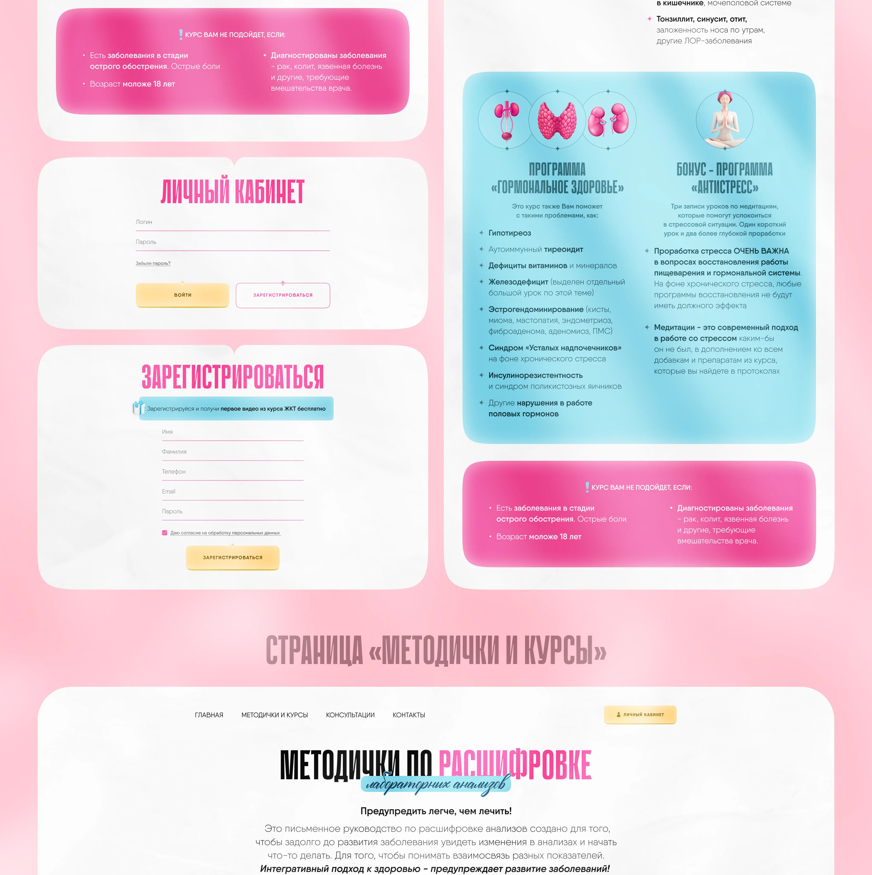 Сайт для нутрициолога — Изображение №8 — Интерфейсы, Брендинг на Dprofile