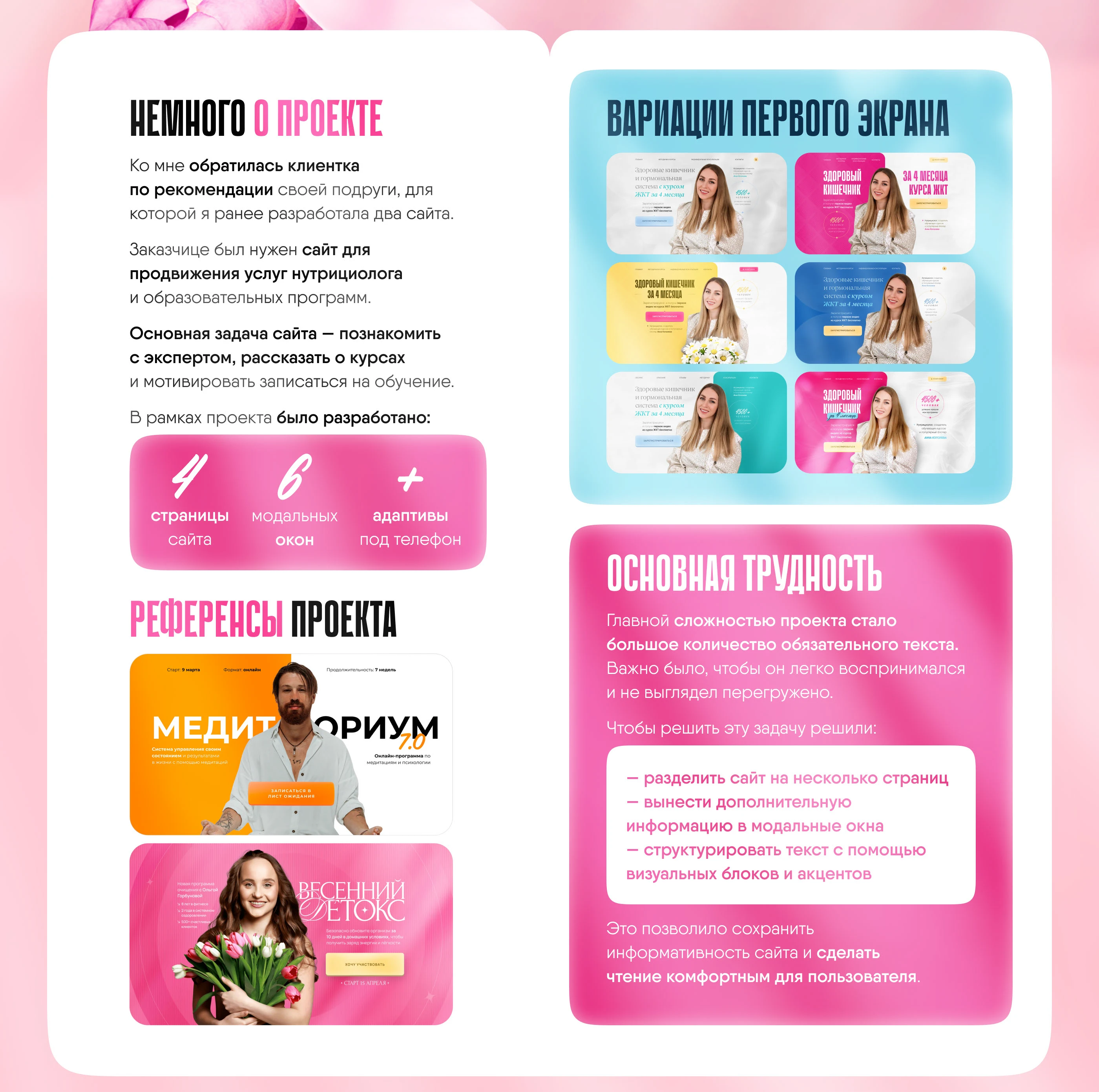 Сайт для нутрициолога — Изображение №2 — Интерфейсы, Брендинг на Dprofile