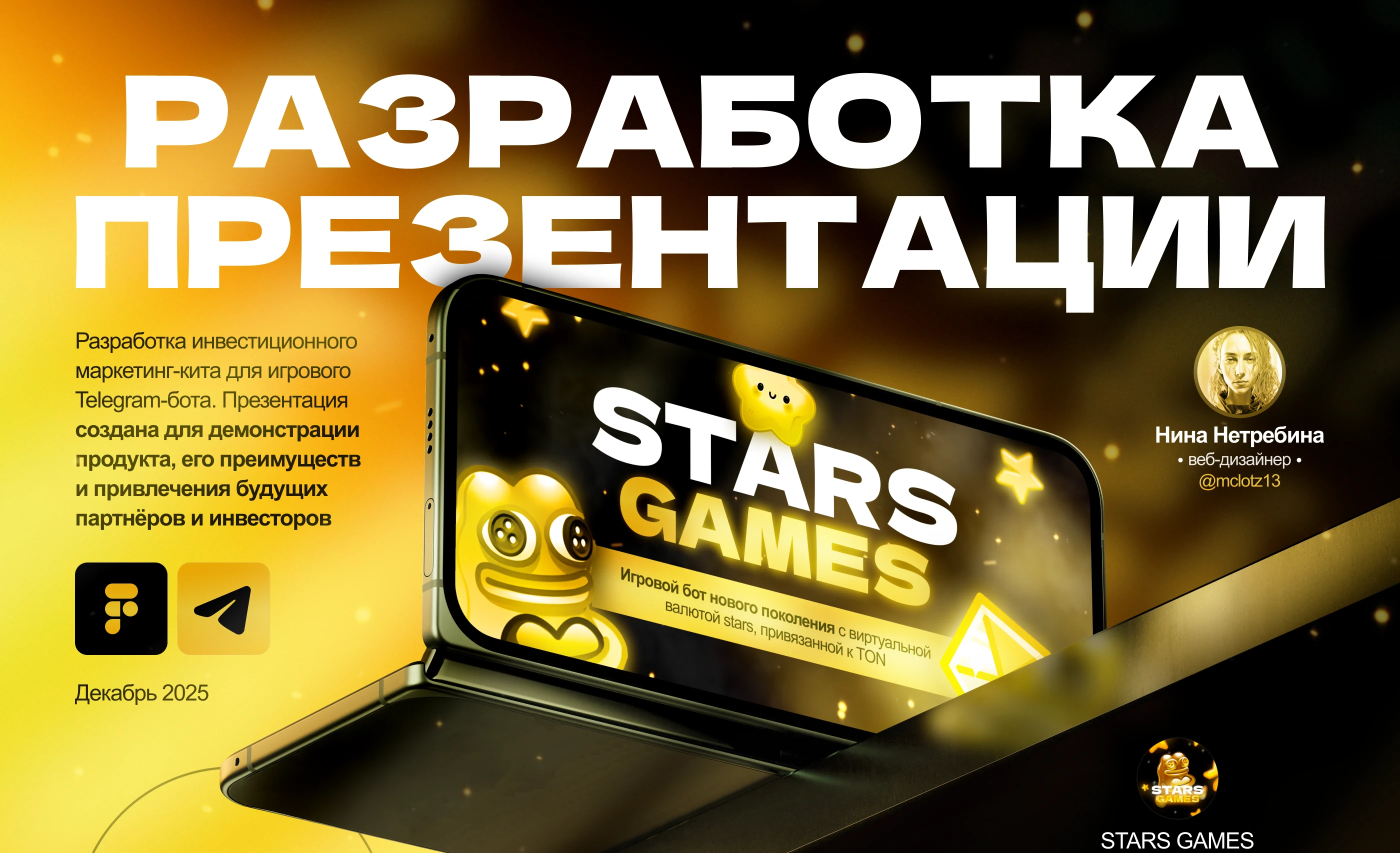 Инвестиционная презентация — Изображение №1 — Интерфейсы, Брендинг на Dprofile