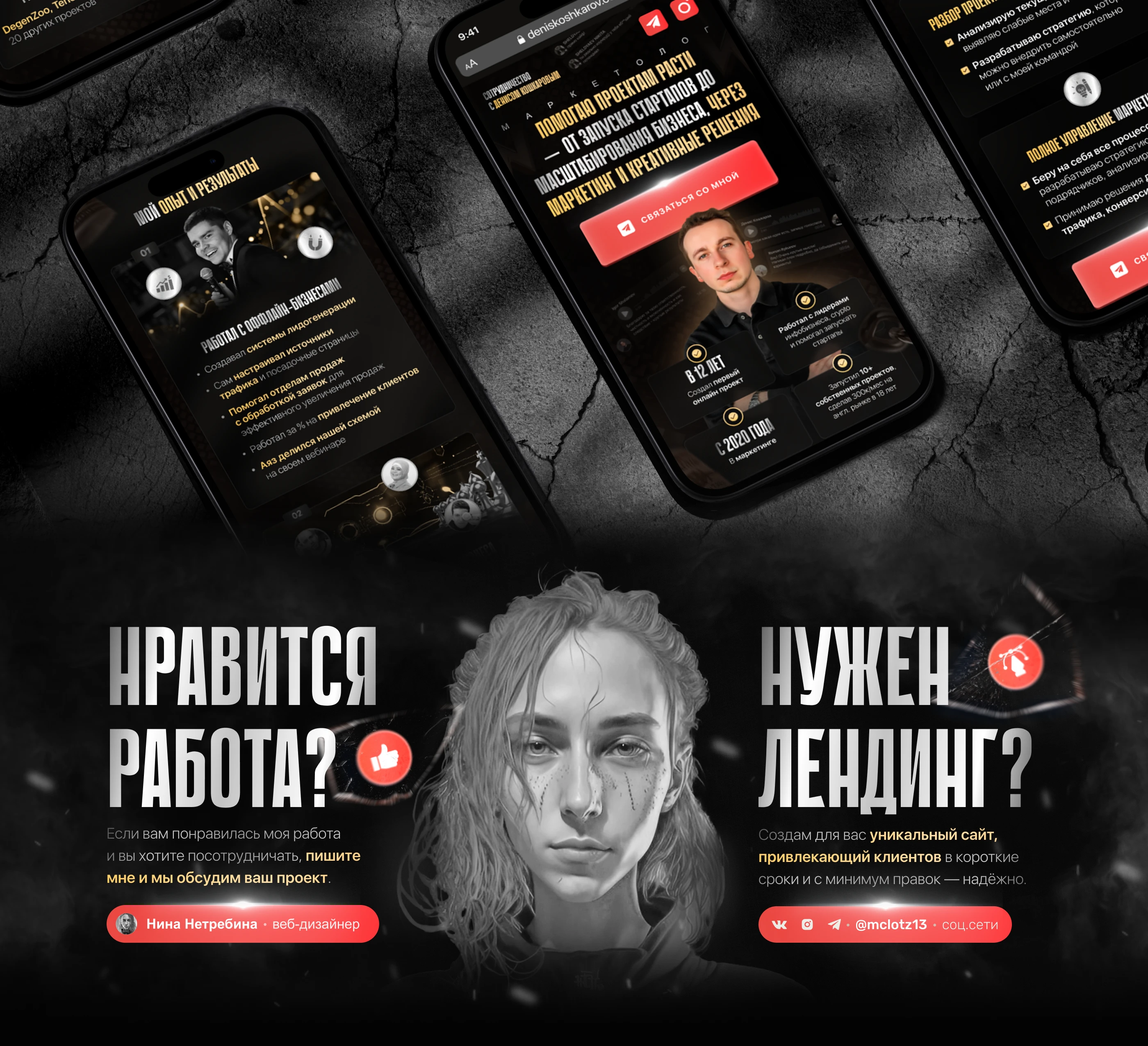 Лендинг | Маркетолог — Изображение №5 — Интерфейсы, Брендинг на Dprofile