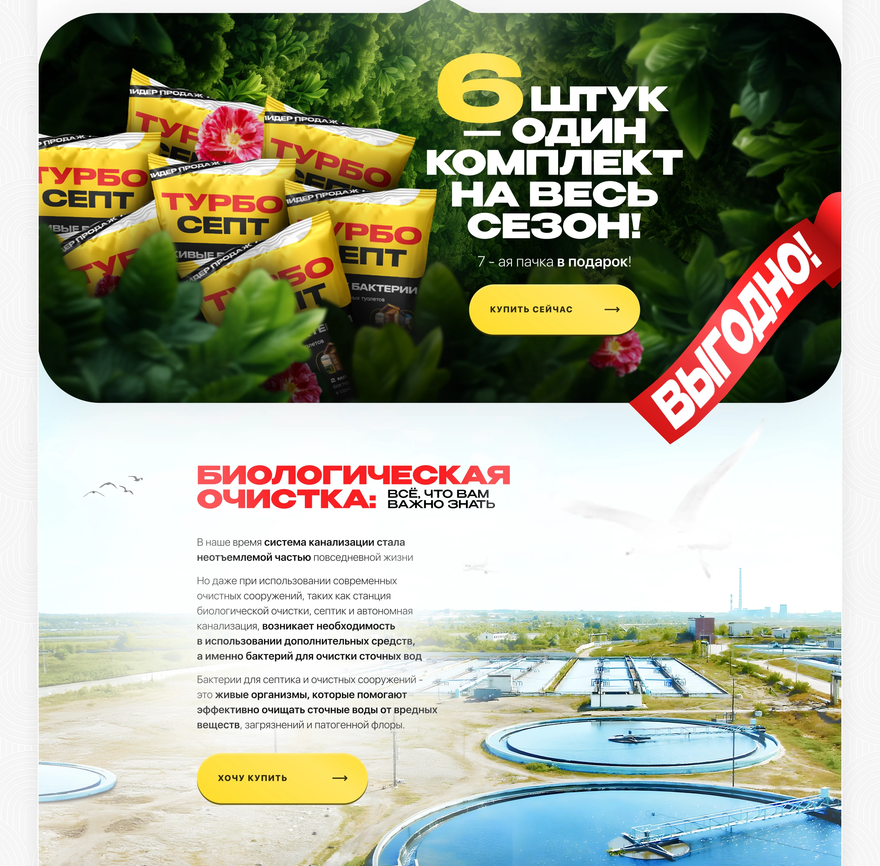 Лендинг | Средство очистки — Изображение №7 — Интерфейсы, Брендинг на Dprofile