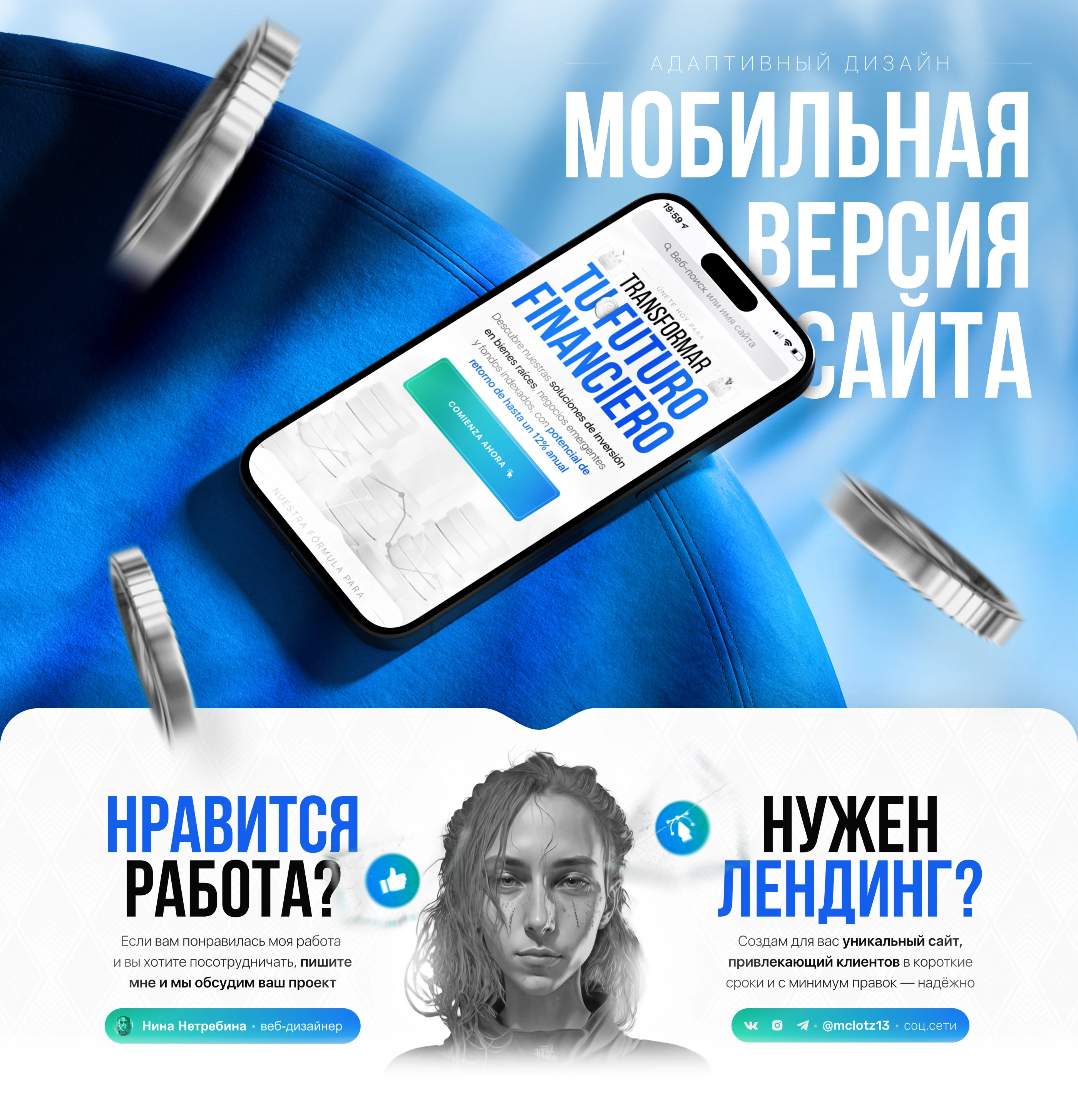 Разработка лендинга для инвестпроекта — Изображение №7 — Интерфейсы, Брендинг на Dprofile