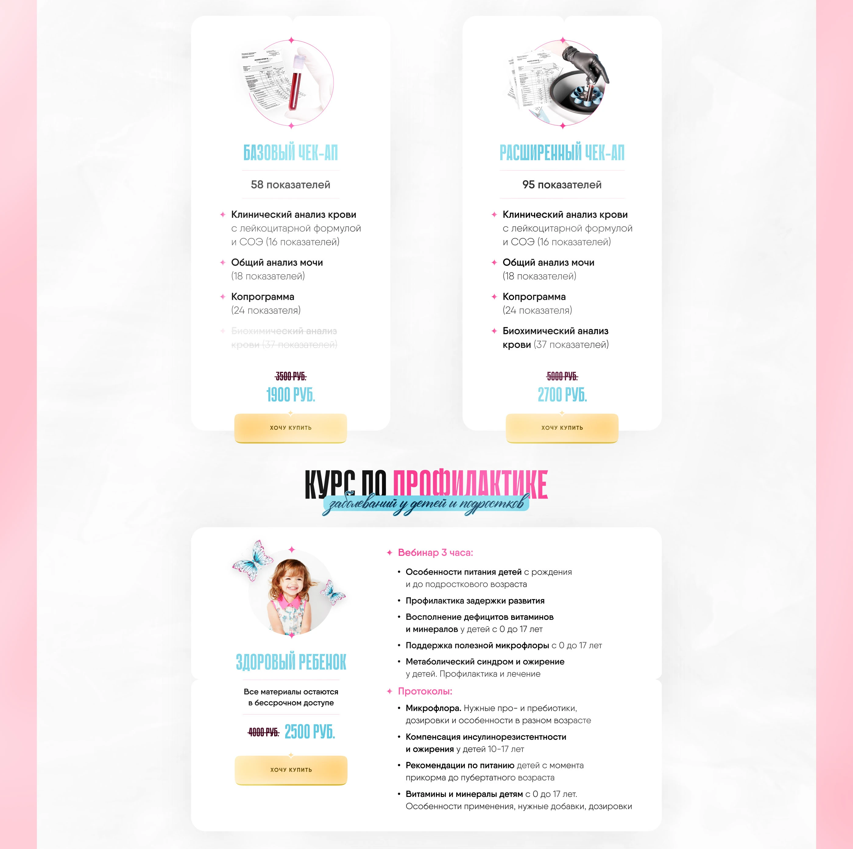 Сайт для нутрициолога — Изображение №9 — Интерфейсы, Брендинг на Dprofile