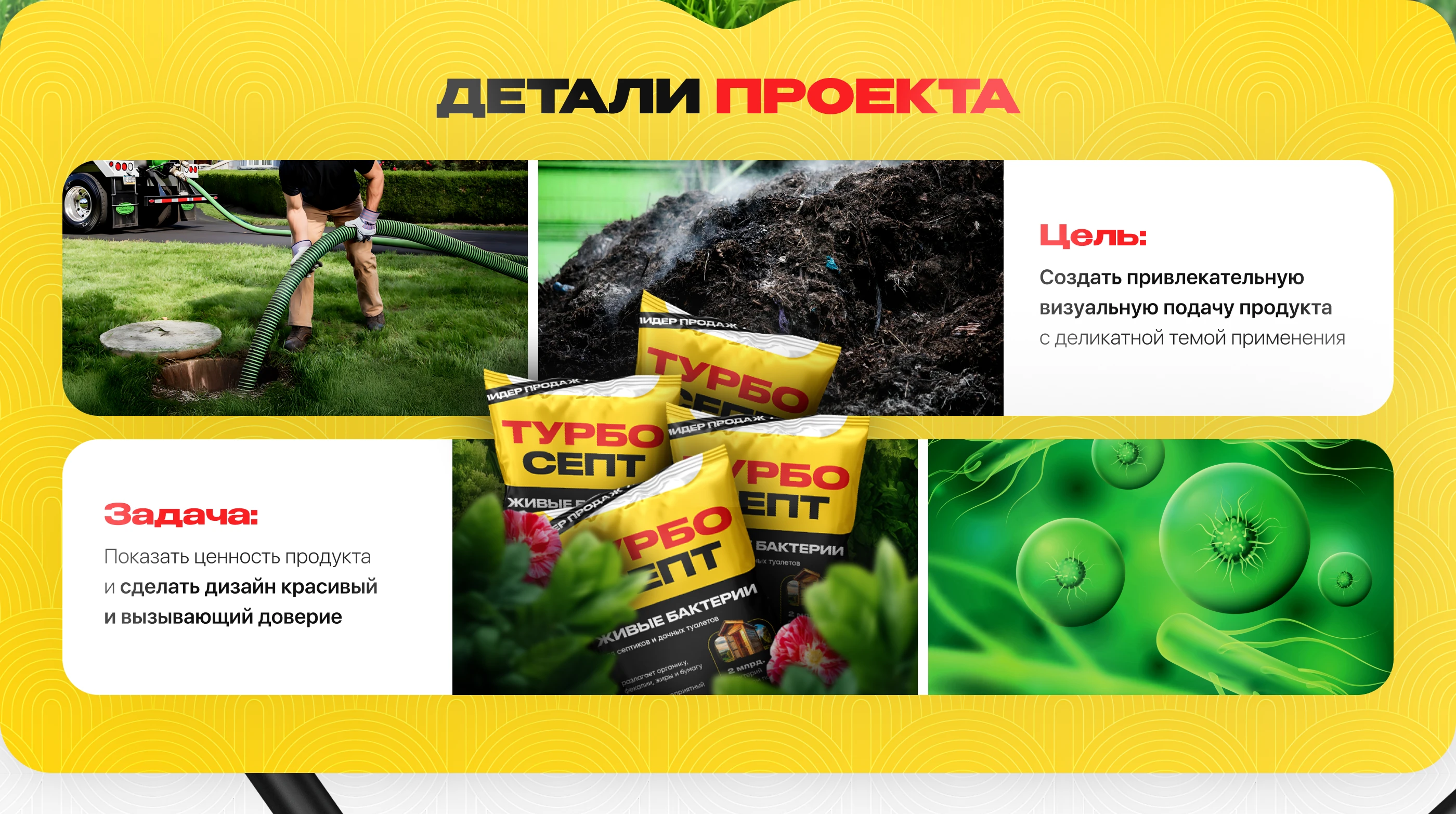 Лендинг | Средство очистки — Изображение №2 — Интерфейсы, Брендинг на Dprofile