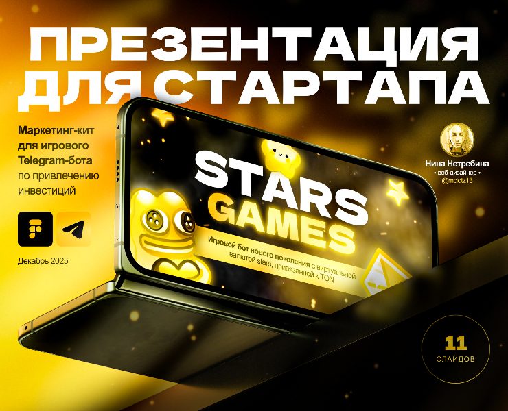 Инвестиционная презентация на Dprofile