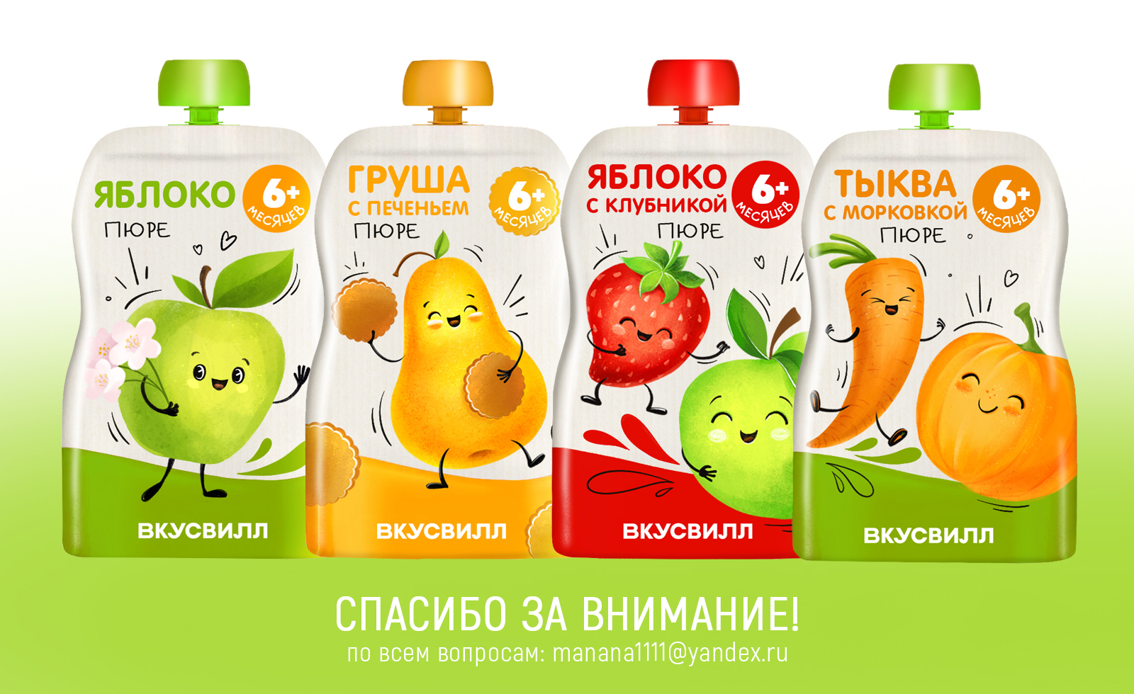 Концепт проект для бренда Вкусвилл — Изображение №6 — Брендинг, Иллюстрация на Dprofile