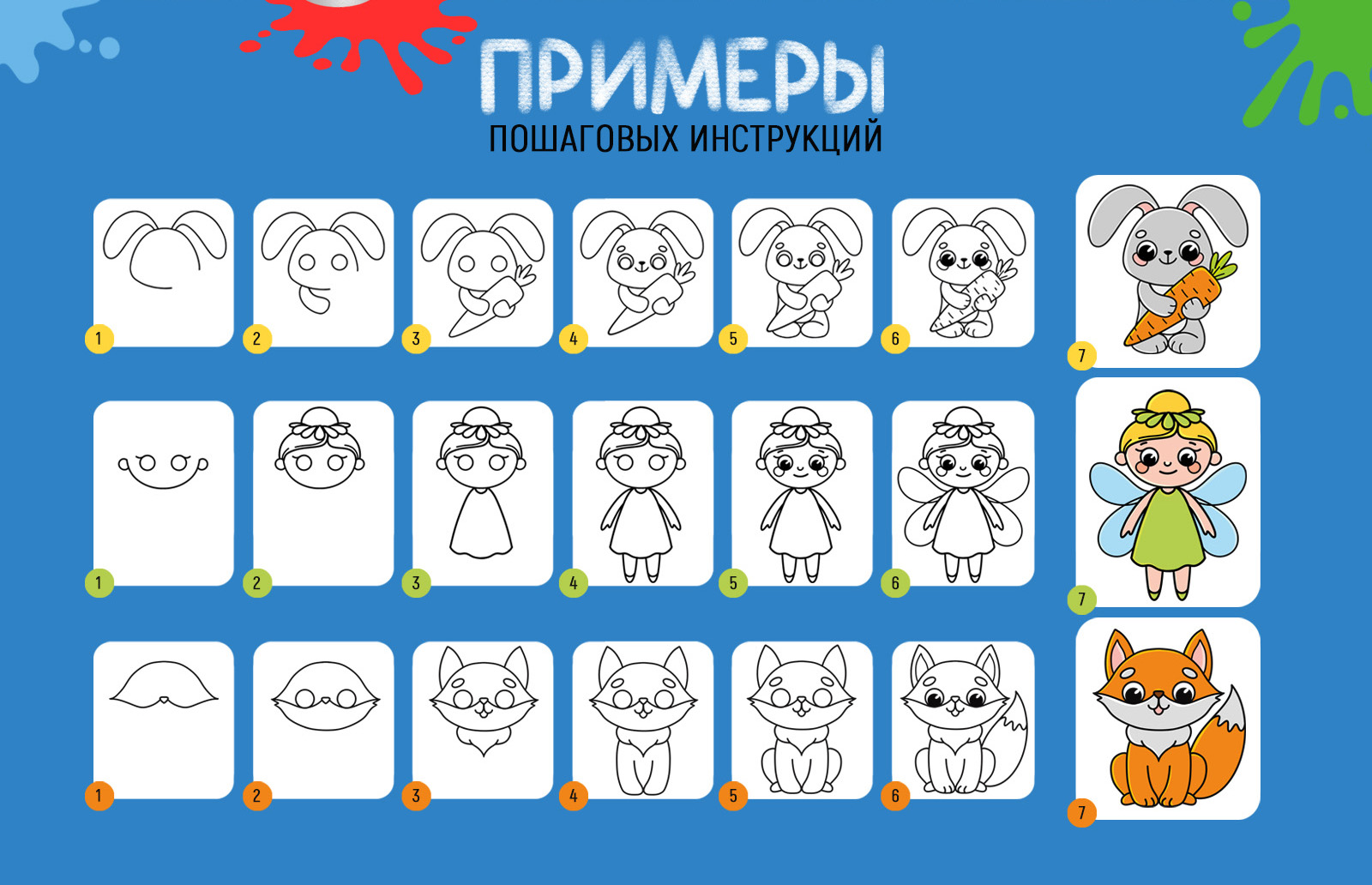 Книжки раскраски с поэтапным рисованием — Изображение №5 — Иллюстрация на Dprofile