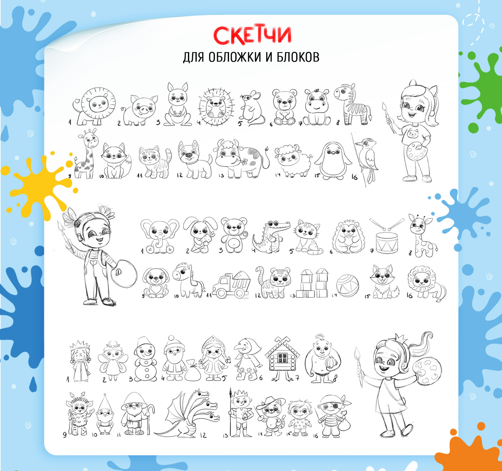 Книжки раскраски с поэтапным рисованием — Изображение №3 — Иллюстрация на Dprofile