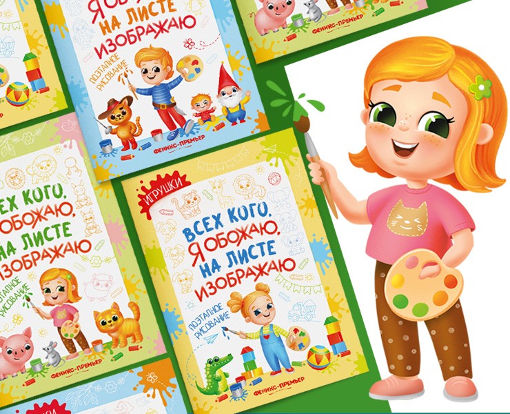 Книжки раскраски с поэтапным рисованием на Dprofile