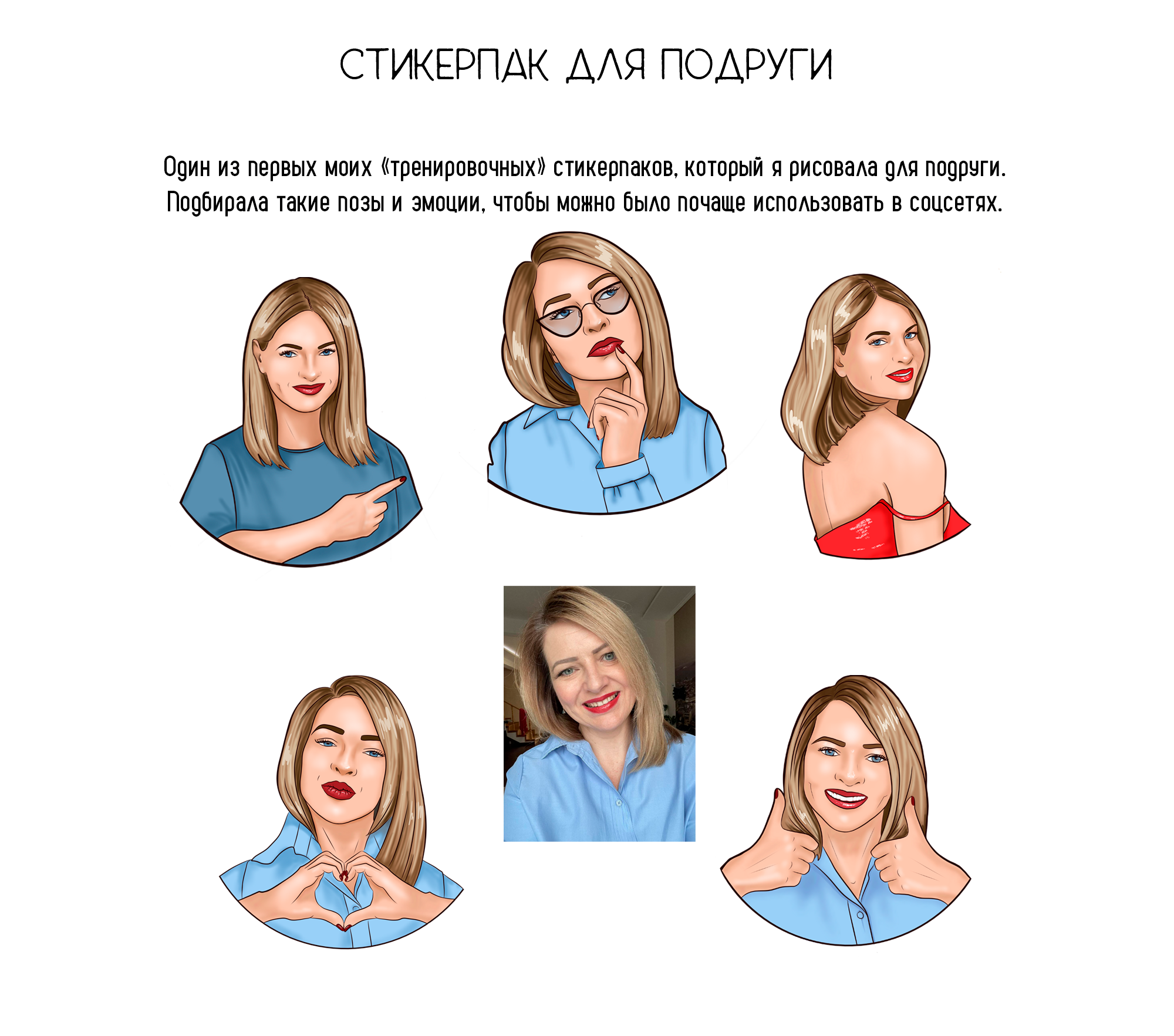 Портфолио стикеры. Стикерпак на заказ — Изображение №9 — Иллюстрация, Графика на Dprofile