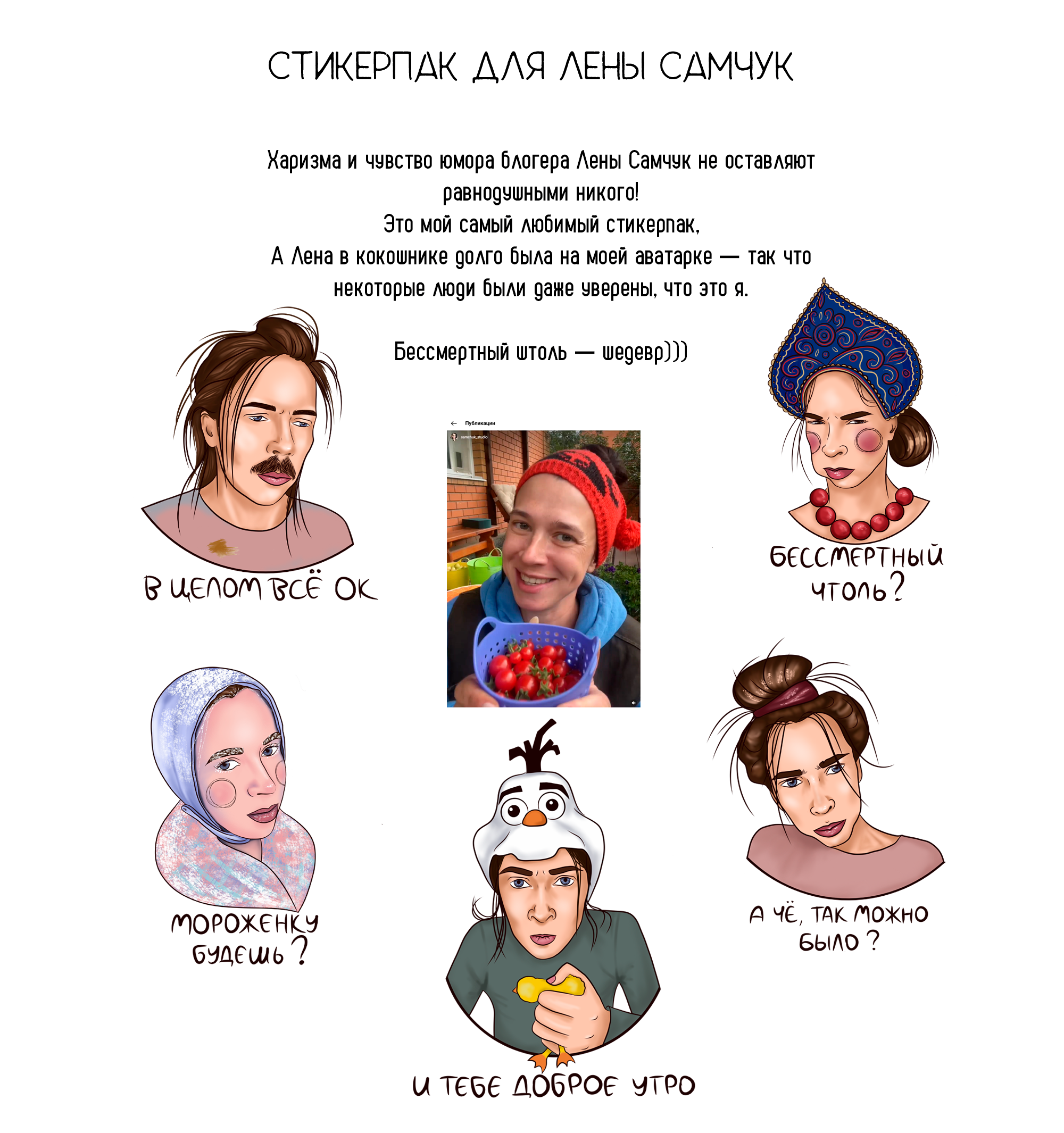 Портфолио стикеры. Стикерпак на заказ — Изображение №8 — Иллюстрация, Графика на Dprofile