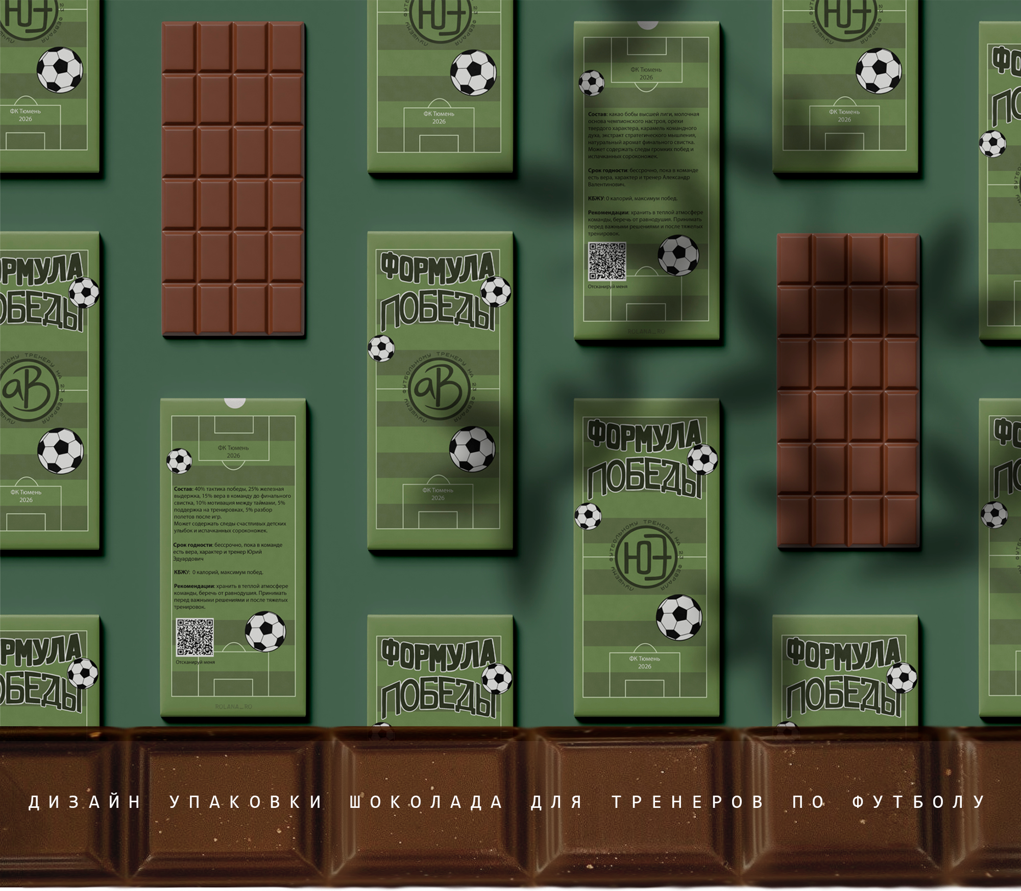 Дизайн упаковки шоколада для любого праздника — Изображение №6 — Брендинг, Иллюстрация на Dprofile