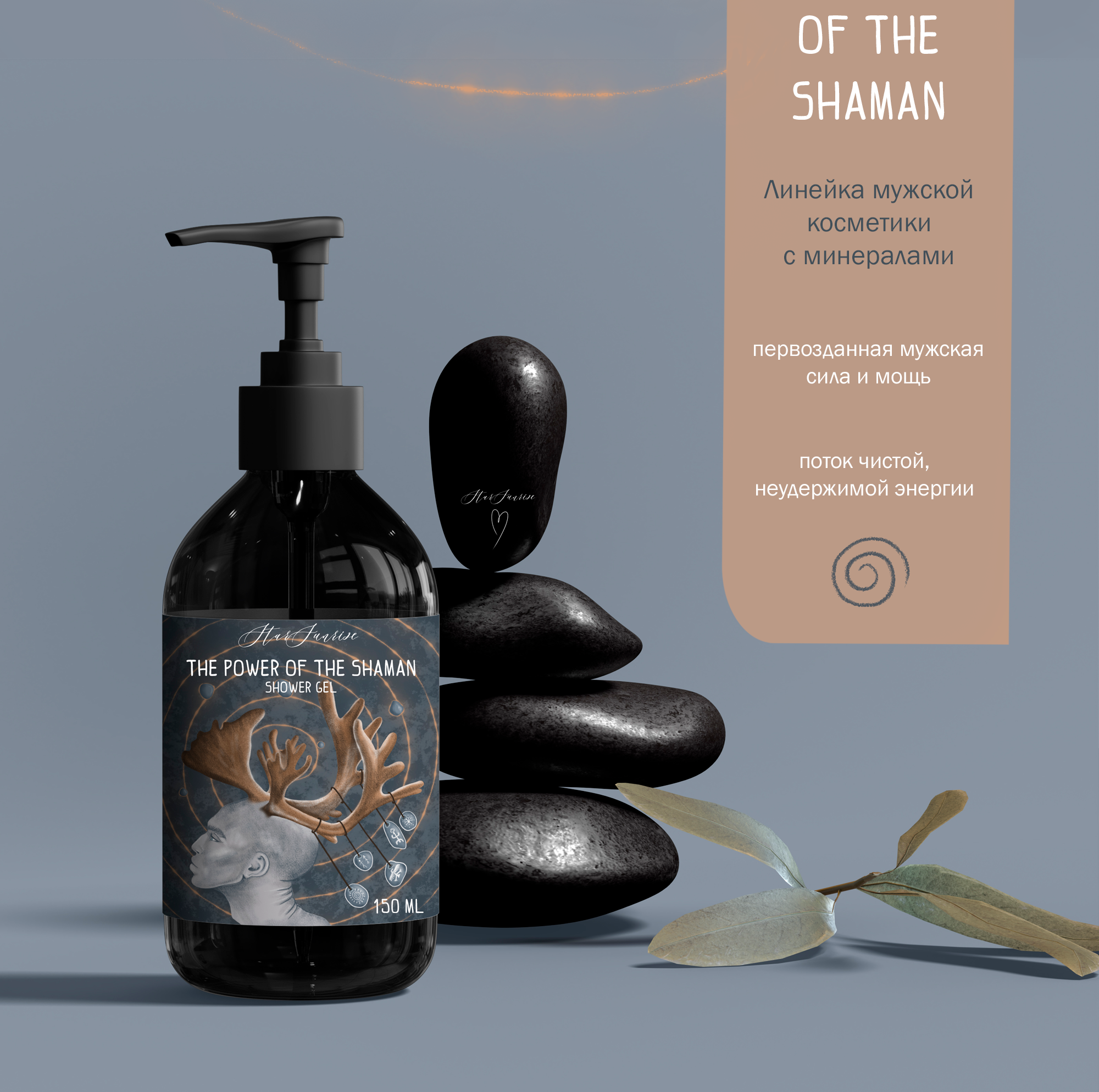 Дизайн упаковки косметики. Брендинг. — Изображение №14 — Брендинг, Иллюстрация на Dprofile