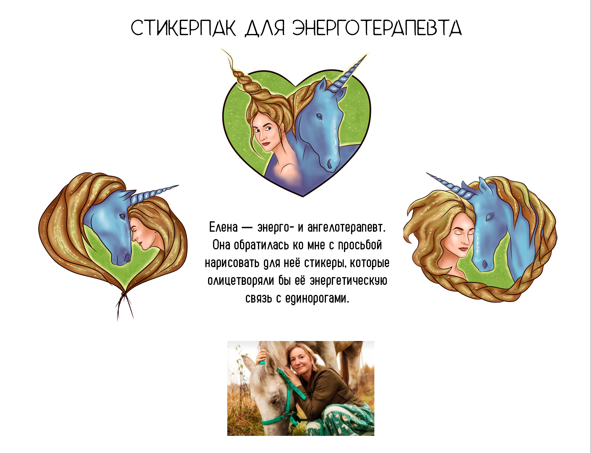 Портфолио стикеры. Стикерпак на заказ — Изображение №4 — Иллюстрация, Графика на Dprofile