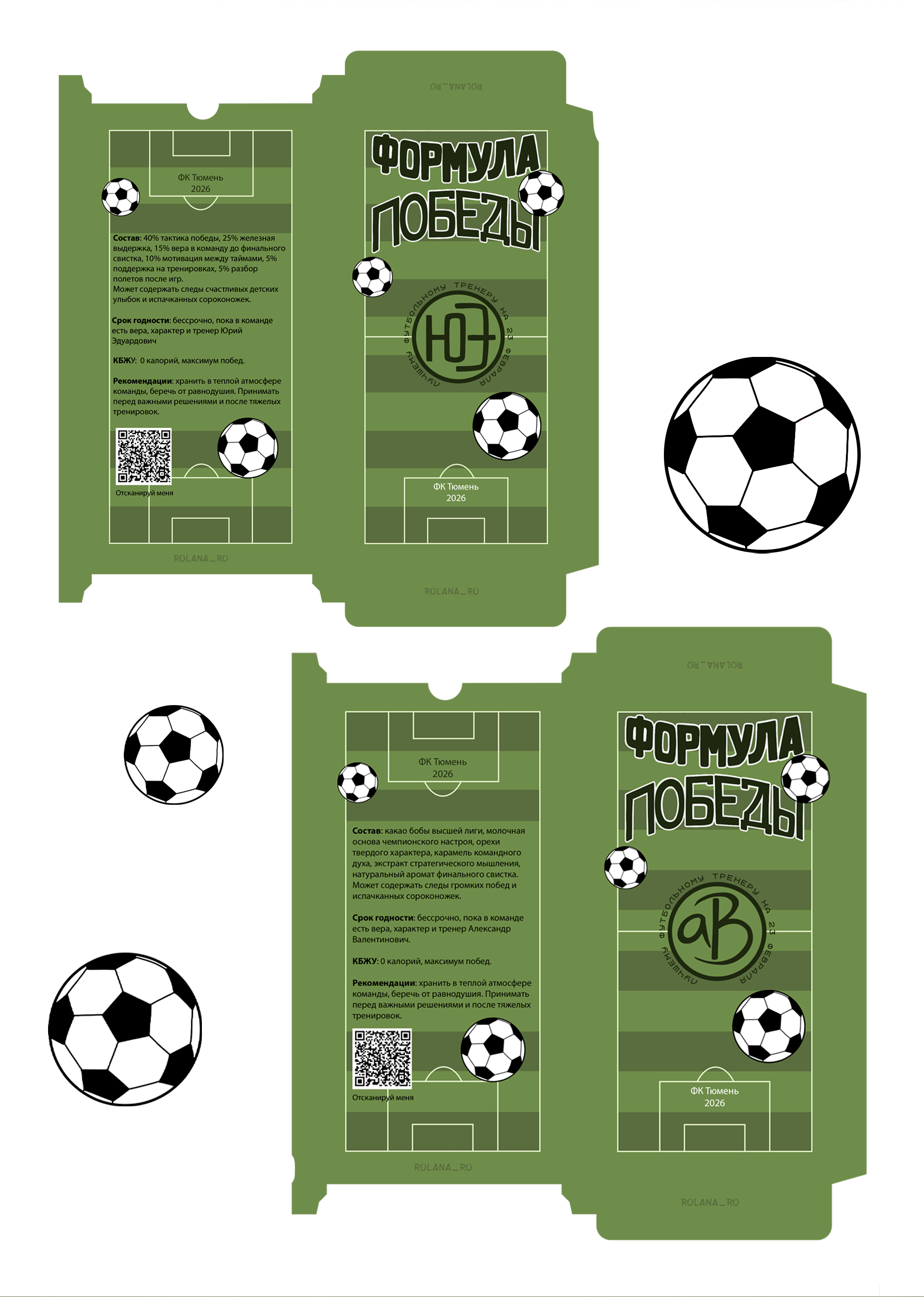 Дизайн упаковки шоколада для любого праздника — Изображение №7 — Брендинг, Иллюстрация на Dprofile