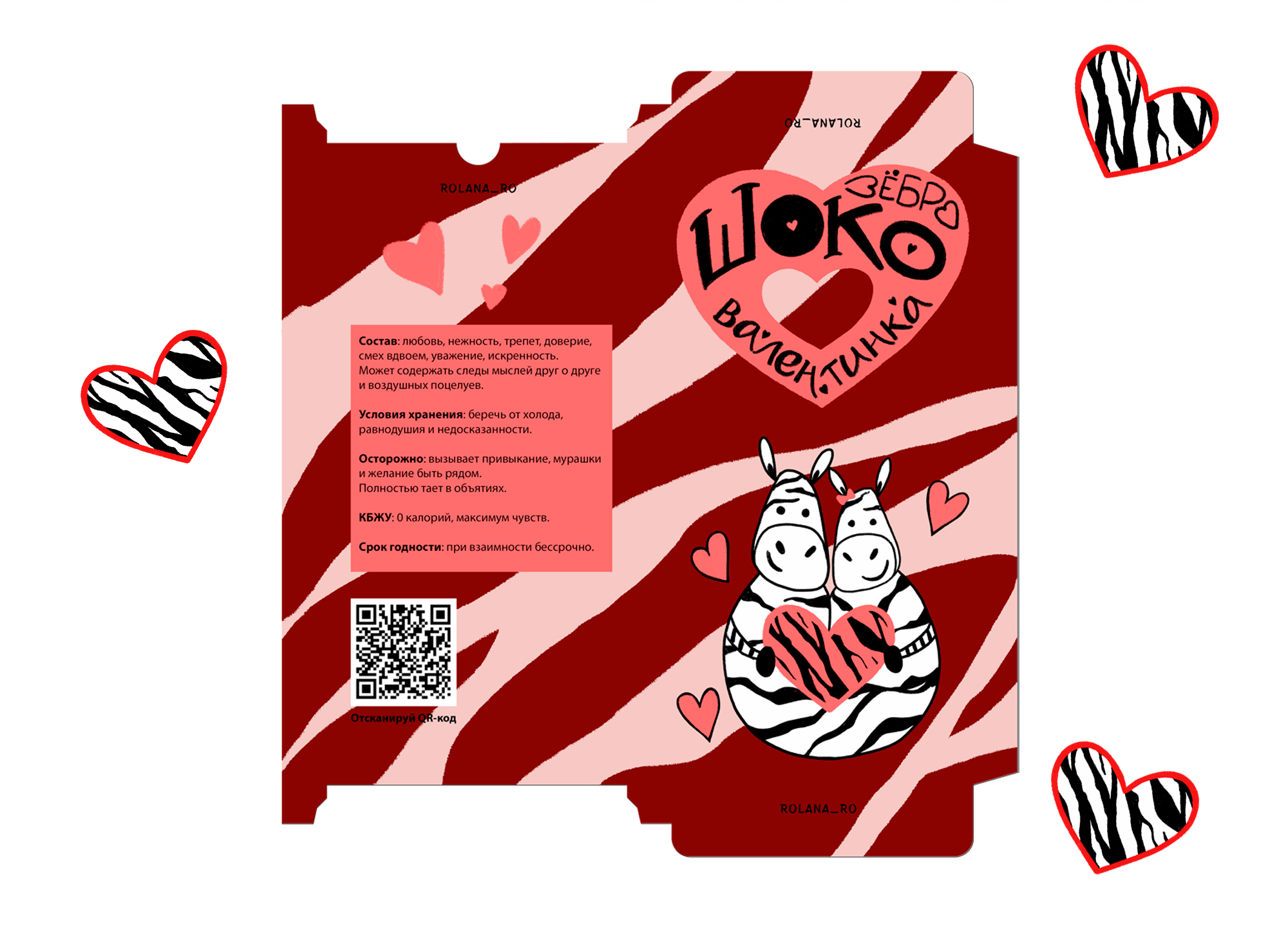 Дизайн упаковки шоколада для любого праздника — Изображение №5 — Брендинг, Иллюстрация на Dprofile