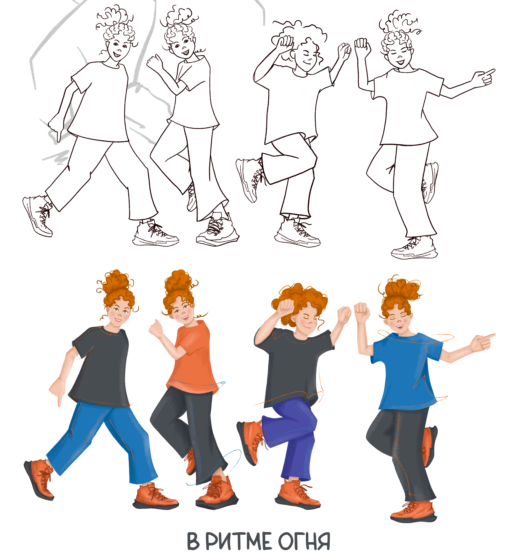 Бренд персонаж для школы студии танцев — Изображение №4 — Брендинг, Иллюстрация на Dprofile